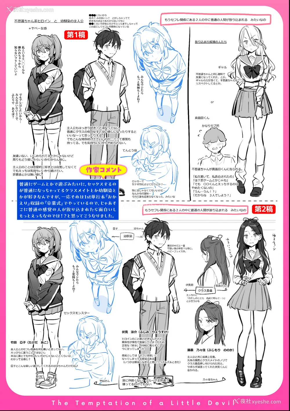 218P - [云呑めお] 魅悪ちる先生の诱惑 [无修正]