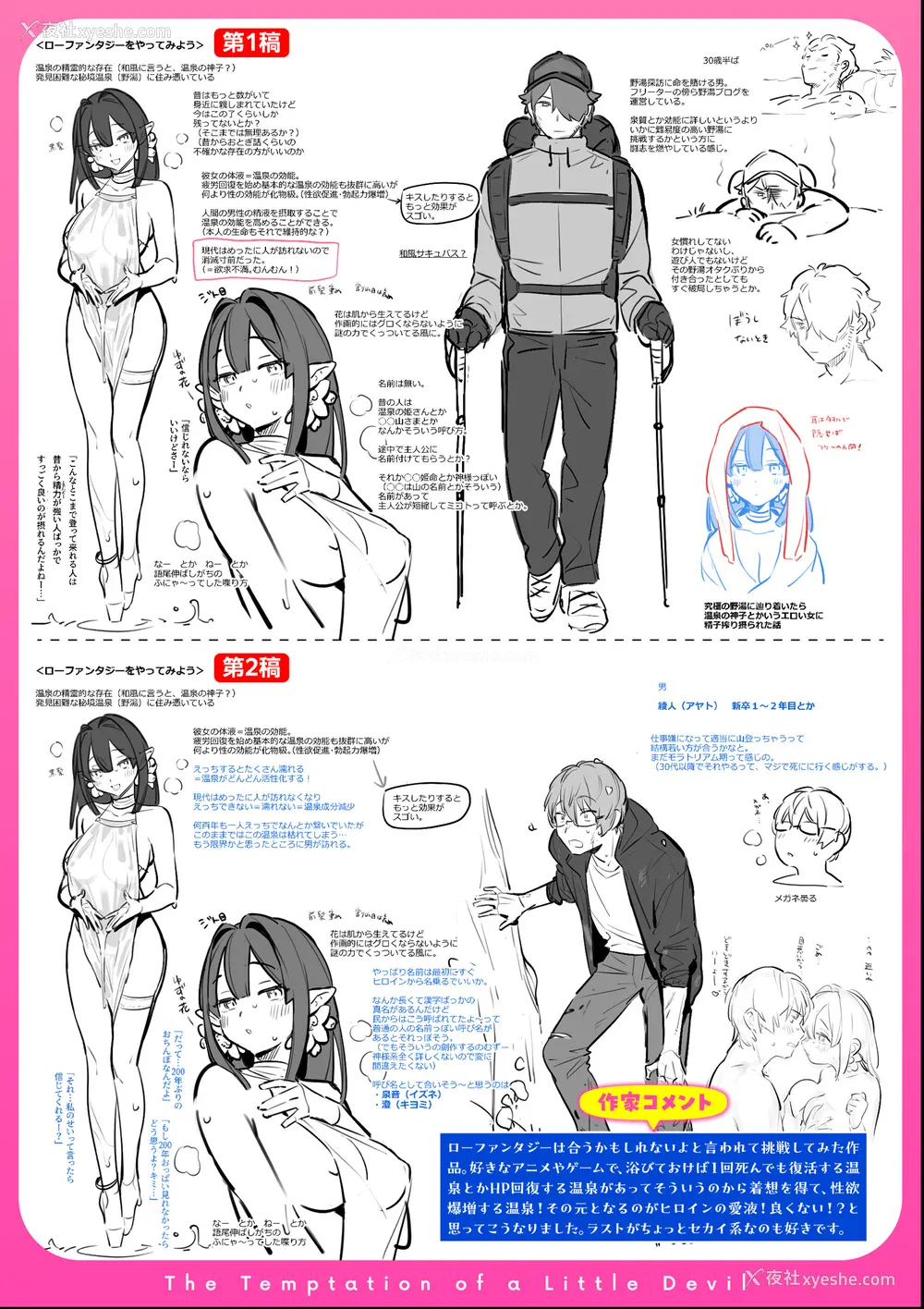 221P - [云呑めお] 魅悪ちる先生の诱惑 [无修正]