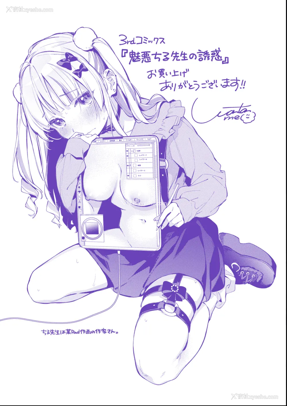 223P - [云呑めお] 魅悪ちる先生の诱惑 [无修正]