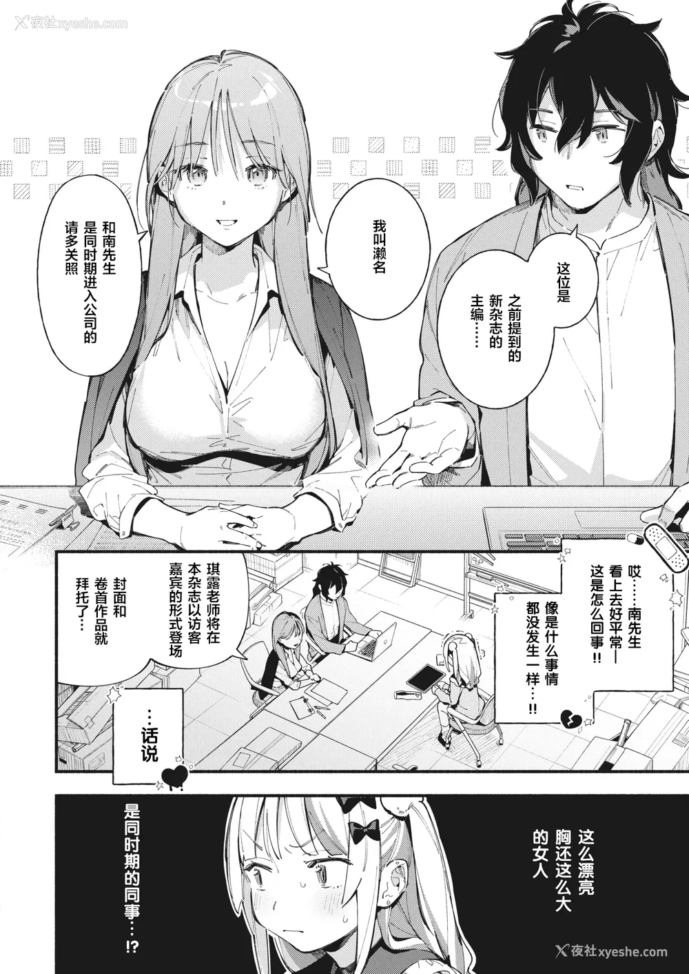 32P - [云呑めお] 魅悪ちる先生の诱惑 [无修正]