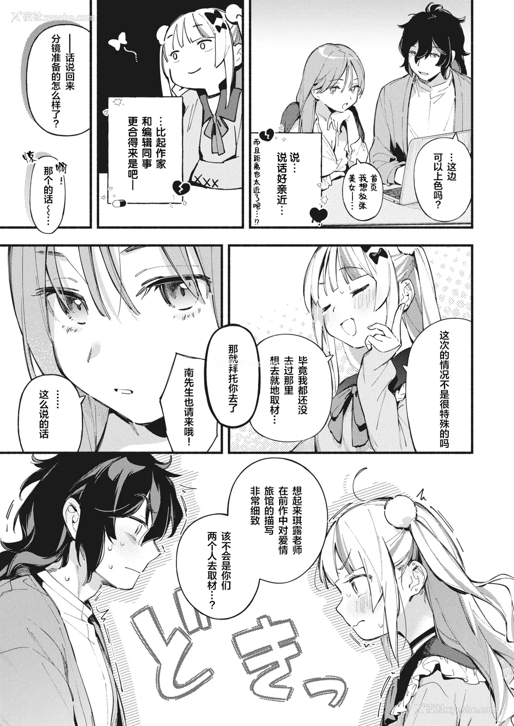 33P - [云呑めお] 魅悪ちる先生の诱惑 [无修正]