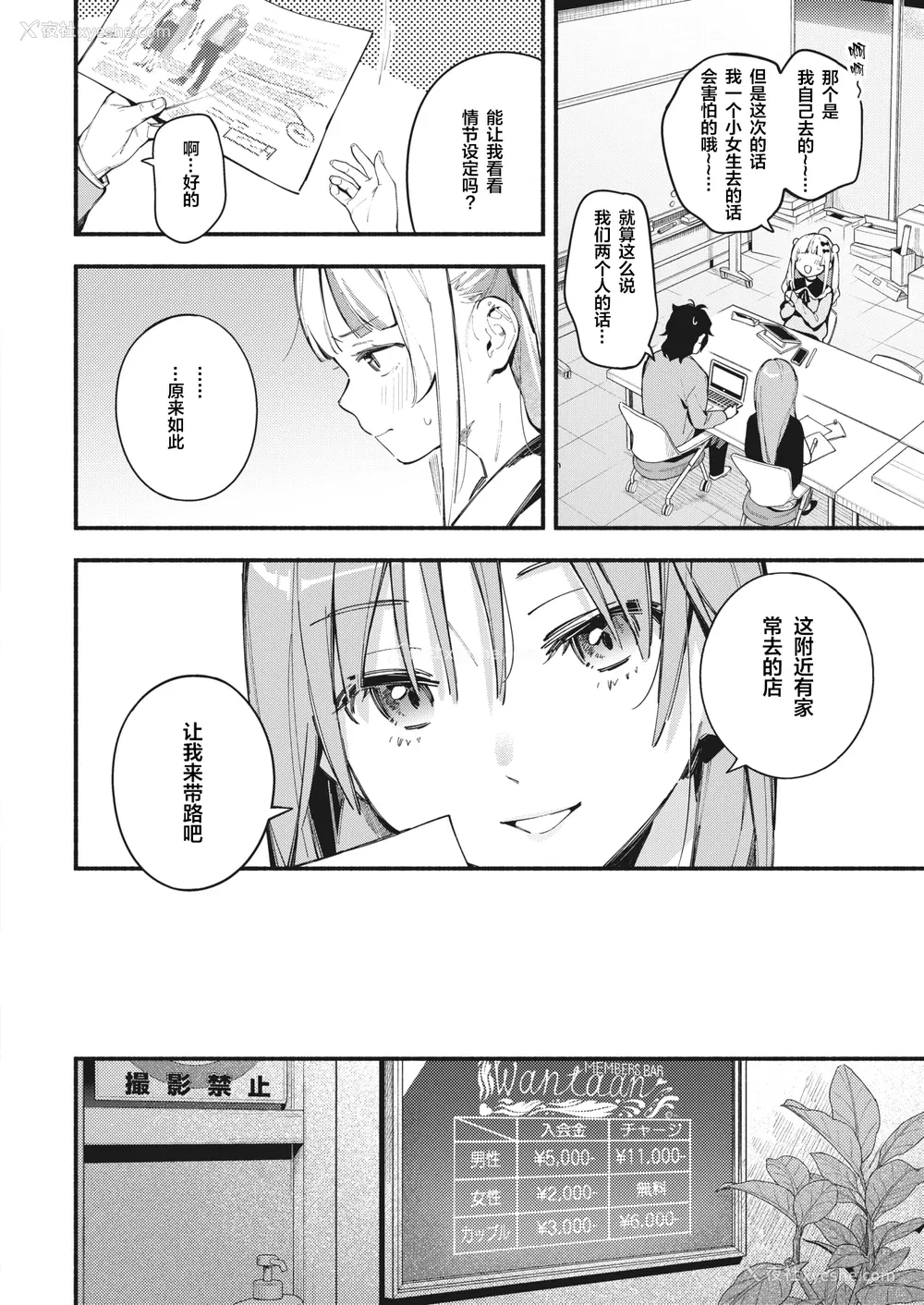 34P - [云呑めお] 魅悪ちる先生の诱惑 [无修正]