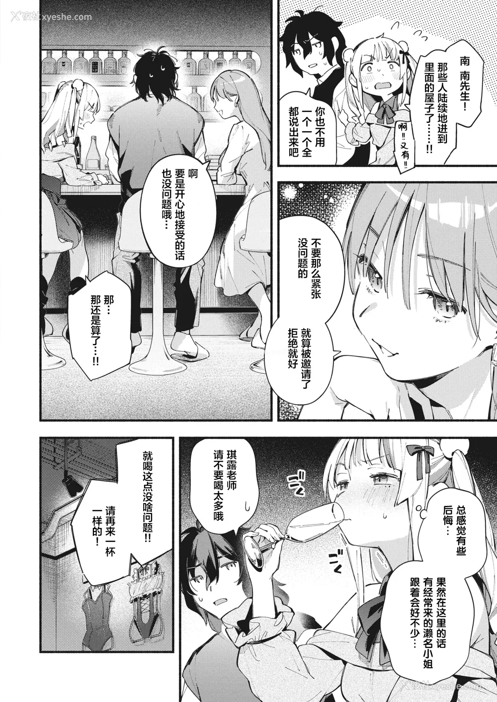 36P - [云呑めお] 魅悪ちる先生の诱惑 [无修正]