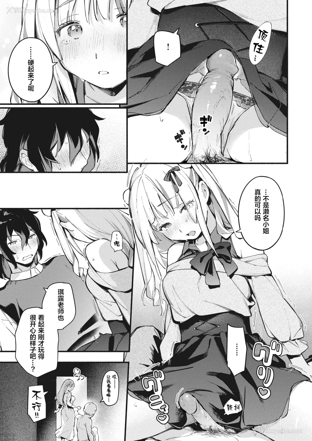 43P - [云呑めお] 魅悪ちる先生の诱惑 [无修正]