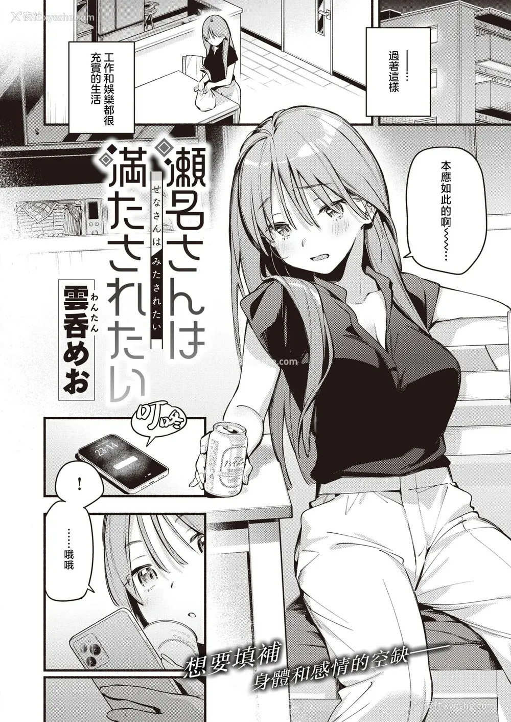 56P - [云呑めお] 魅悪ちる先生の诱惑 [无修正]