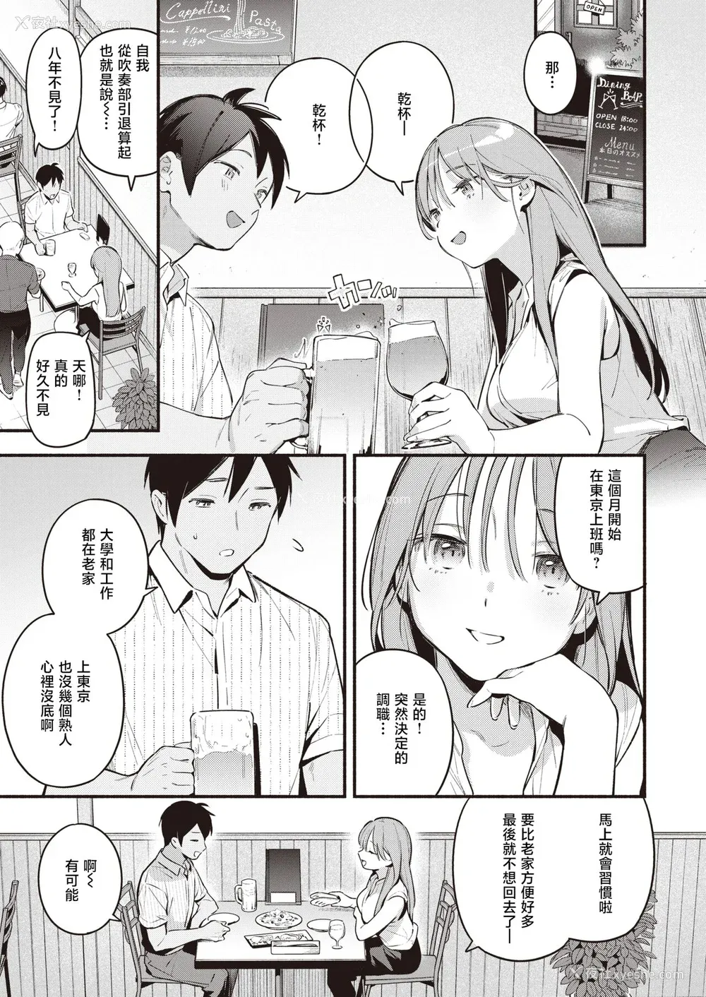 57P - [云呑めお] 魅悪ちる先生の诱惑 [无修正]