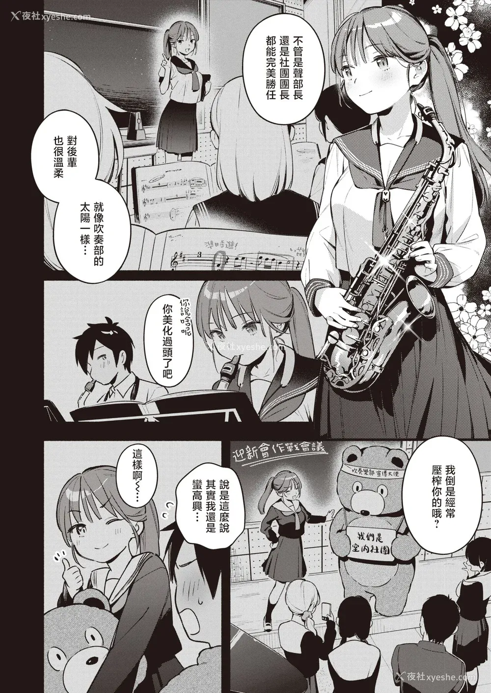 60P - [云呑めお] 魅悪ちる先生の诱惑 [无修正]