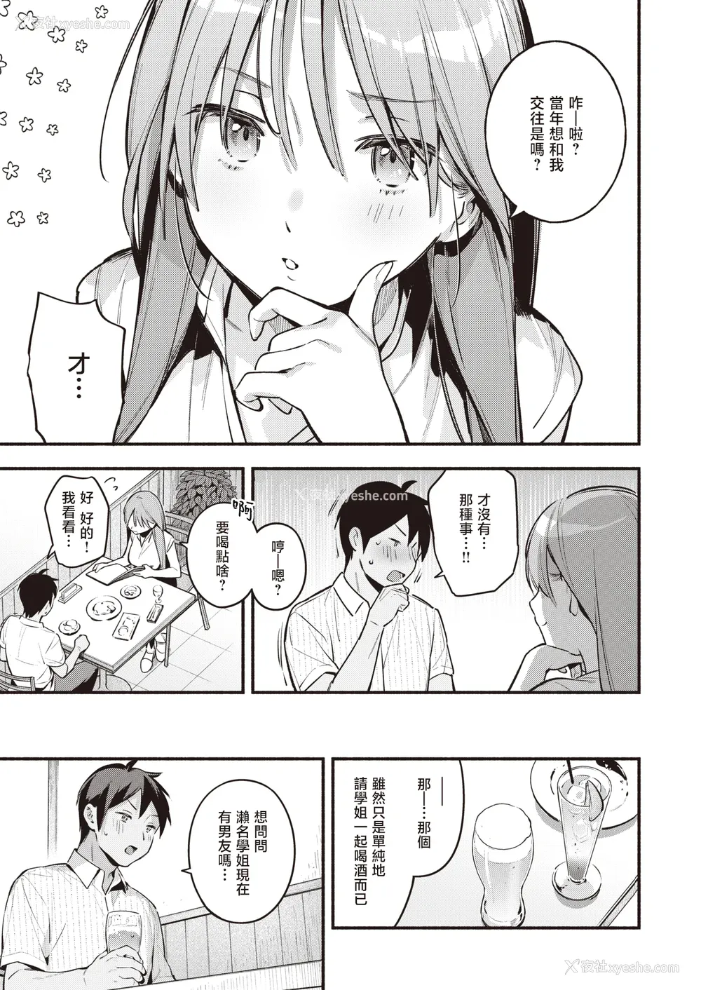 61P - [云呑めお] 魅悪ちる先生の诱惑 [无修正]