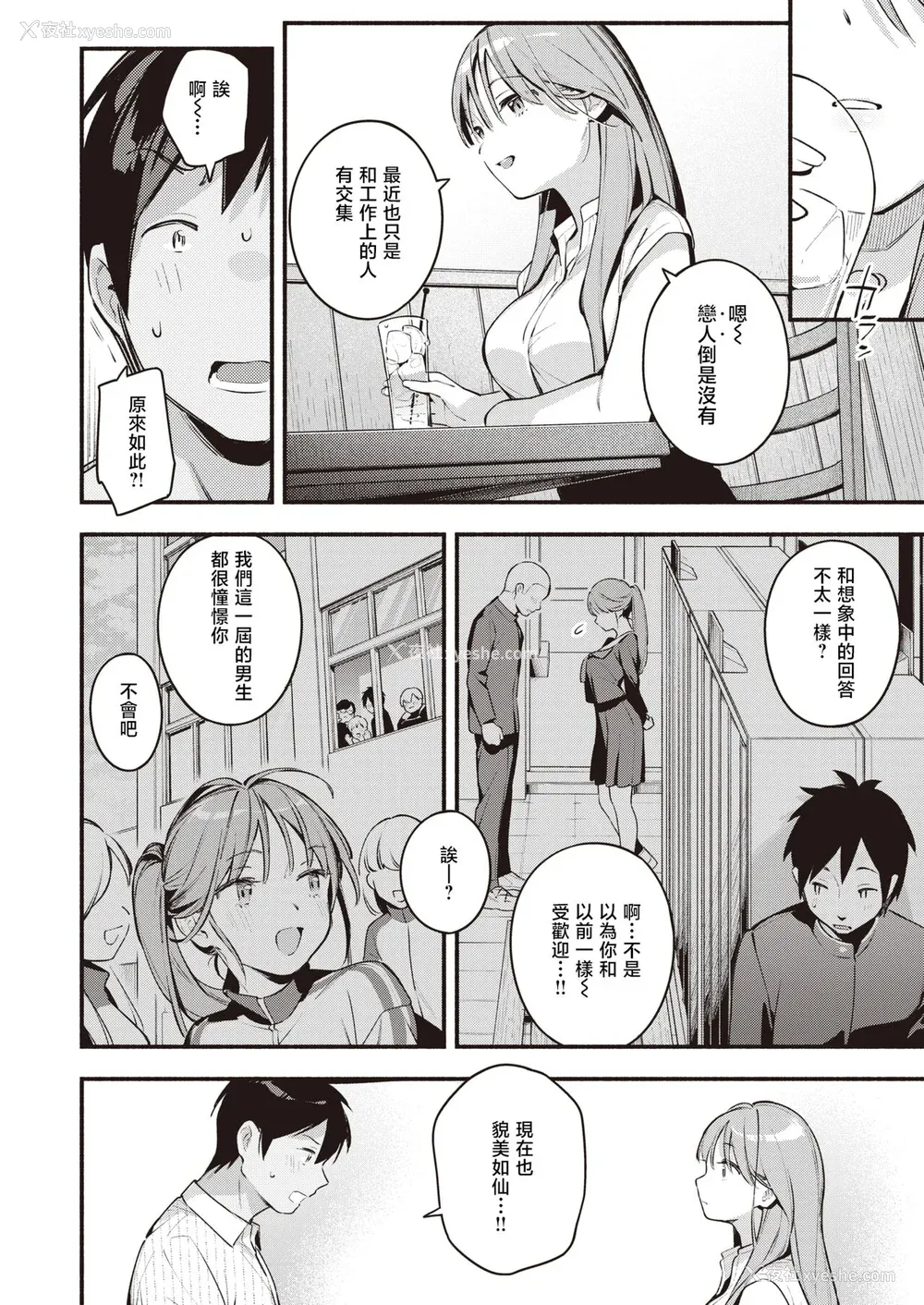 62P - [云呑めお] 魅悪ちる先生の诱惑 [无修正]