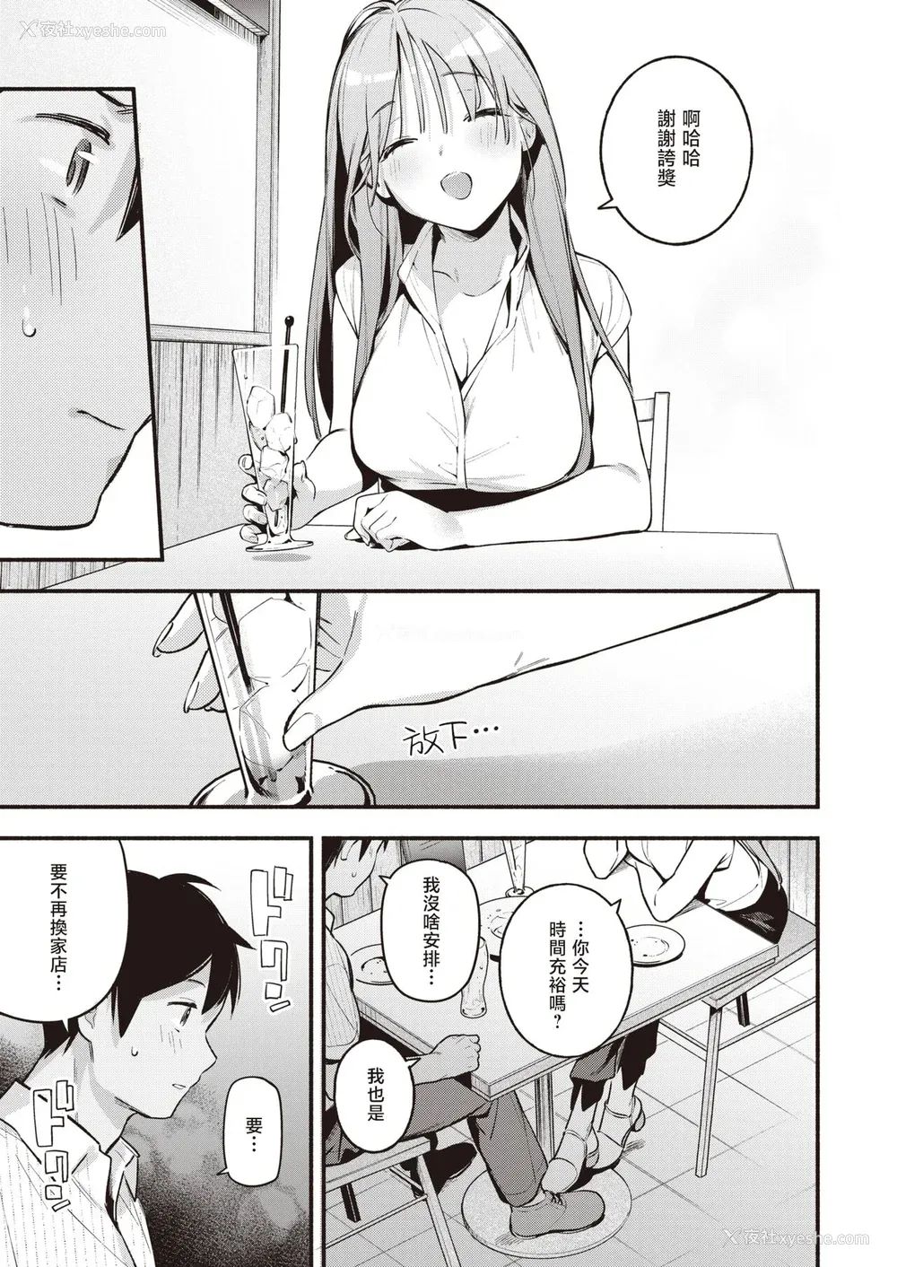 63P - [云呑めお] 魅悪ちる先生の诱惑 [无修正]