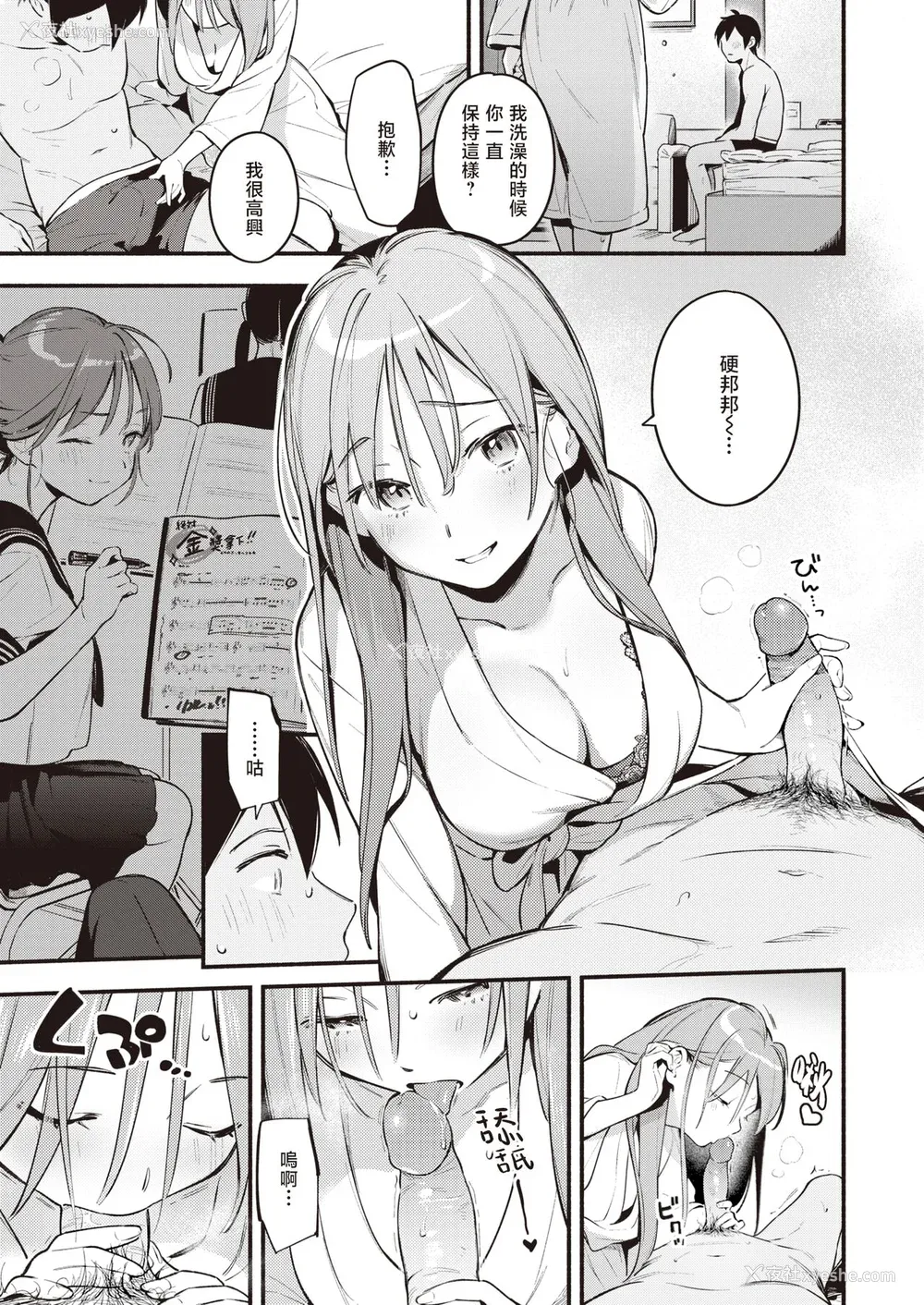65P - [云呑めお] 魅悪ちる先生の诱惑 [无修正]