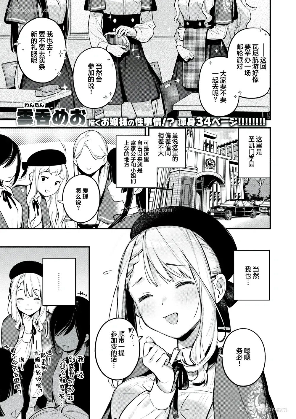 81P - [云呑めお] 魅悪ちる先生の诱惑 [无修正]