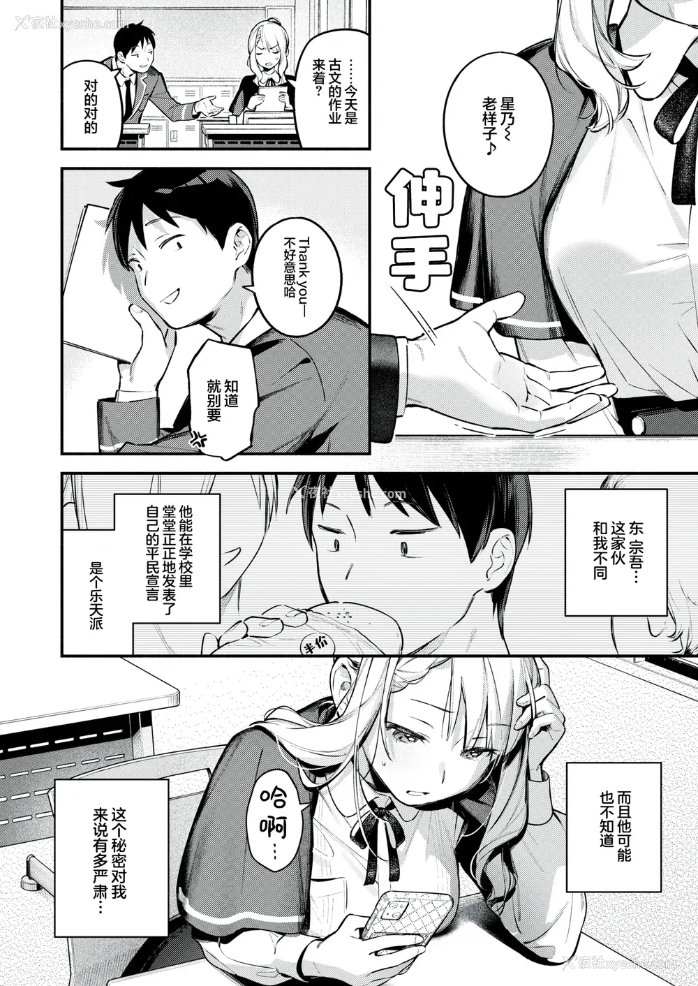 84P - [云呑めお] 魅悪ちる先生の诱惑 [无修正]