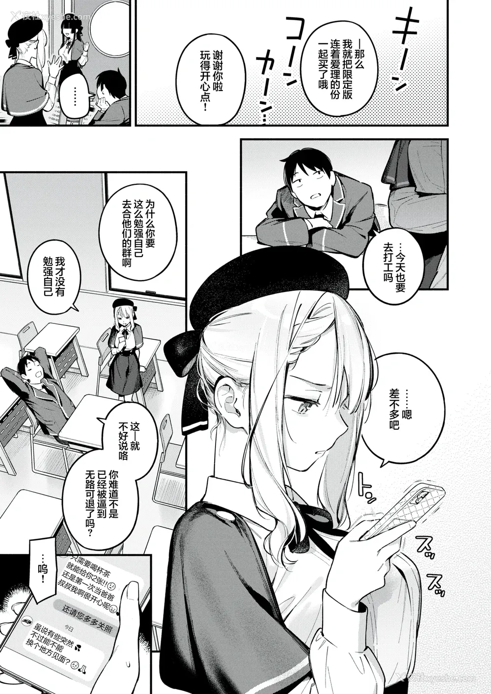 85P - [云呑めお] 魅悪ちる先生の诱惑 [无修正]