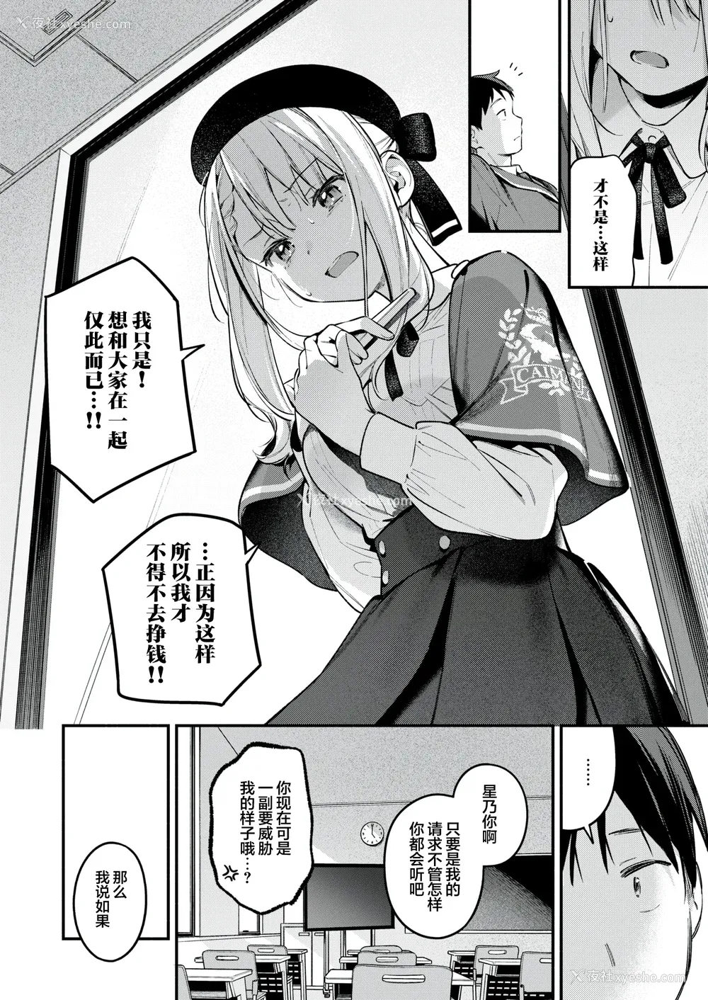 86P - [云呑めお] 魅悪ちる先生の诱惑 [无修正]