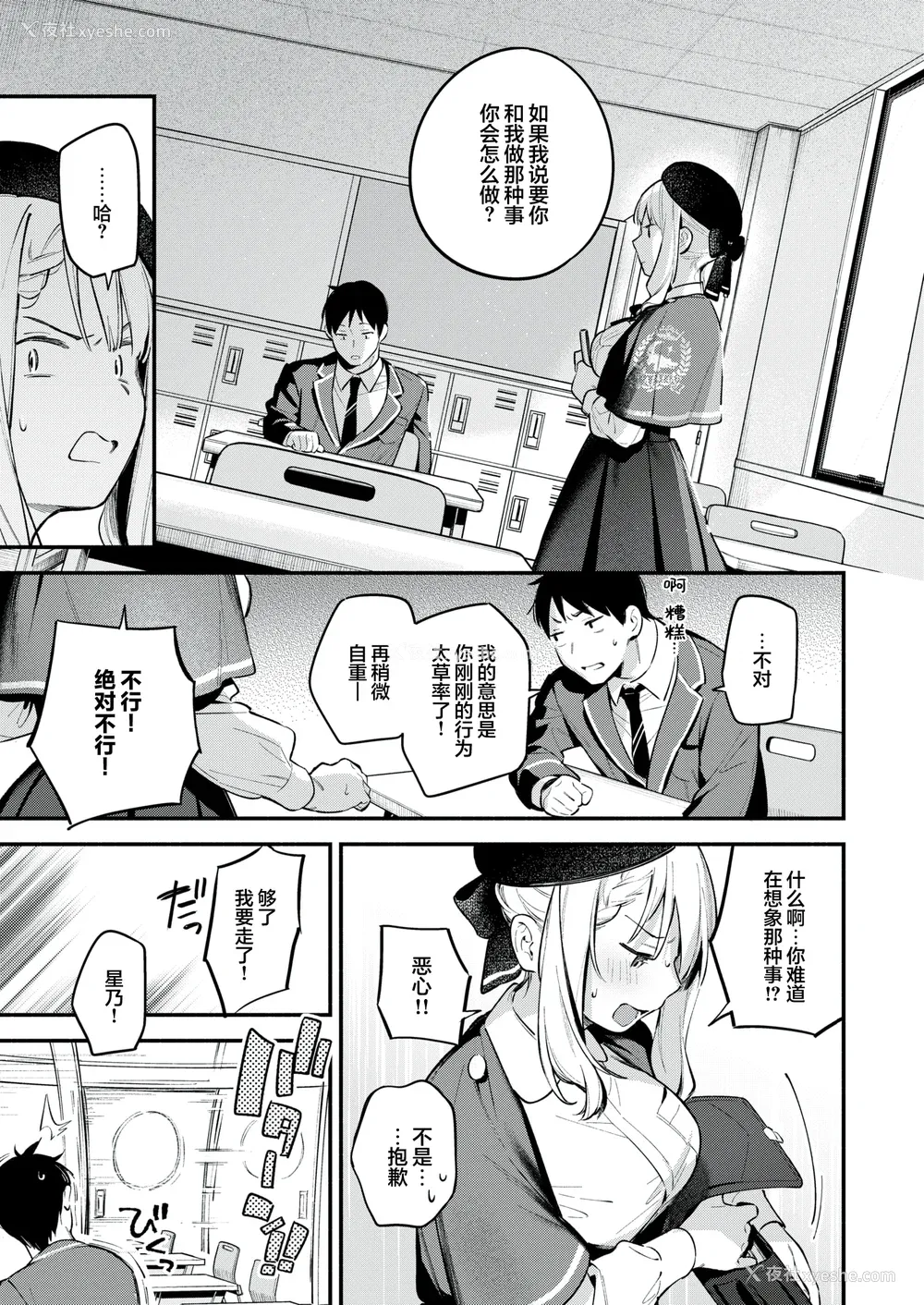 87P - [云呑めお] 魅悪ちる先生の诱惑 [无修正]