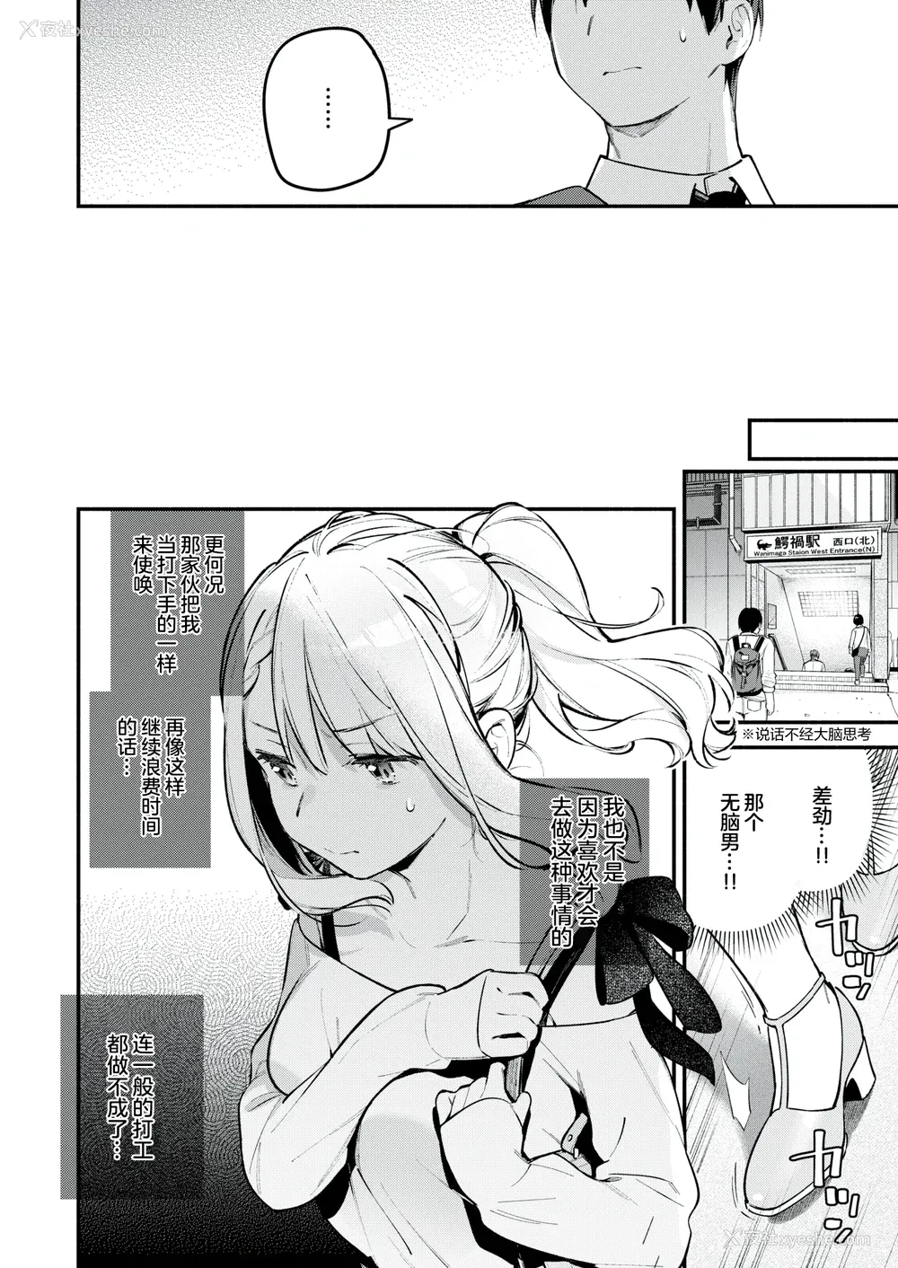 88P - [云呑めお] 魅悪ちる先生の诱惑 [无修正]
