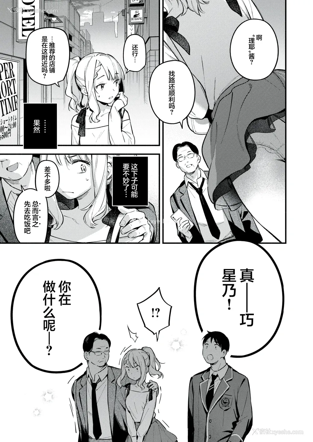 89P - [云呑めお] 魅悪ちる先生の诱惑 [无修正]