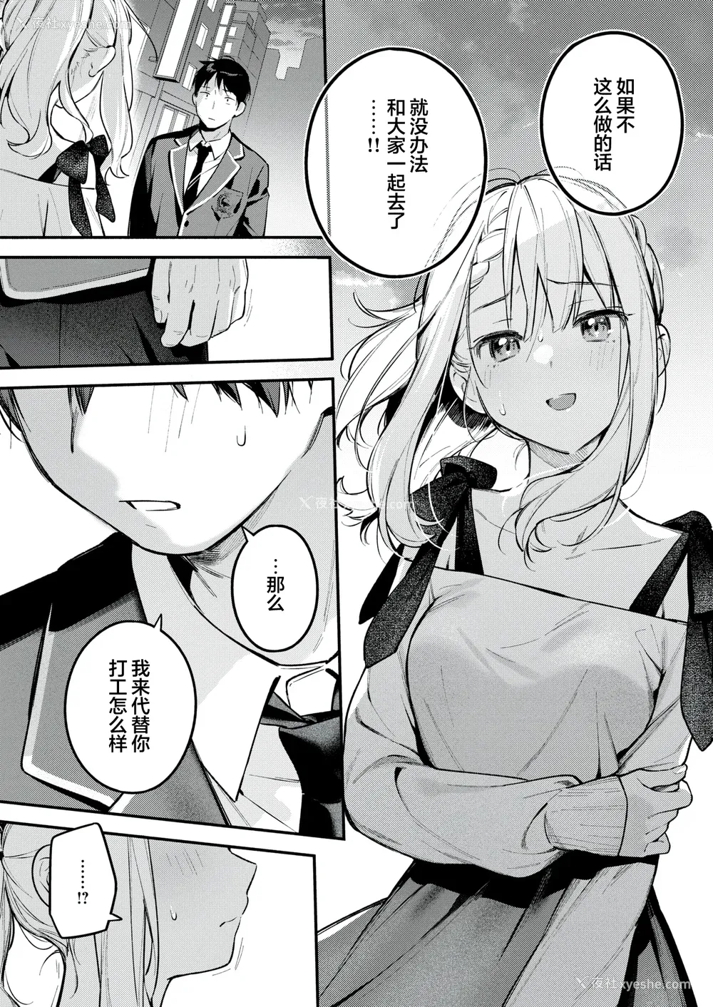 91P - [云呑めお] 魅悪ちる先生の诱惑 [无修正]