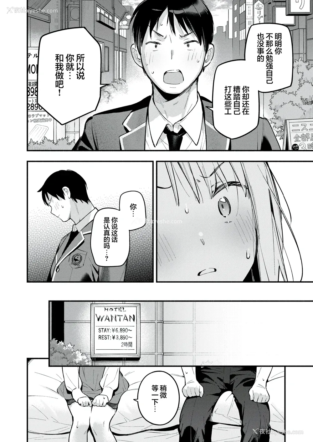 92P - [云呑めお] 魅悪ちる先生の诱惑 [无修正]