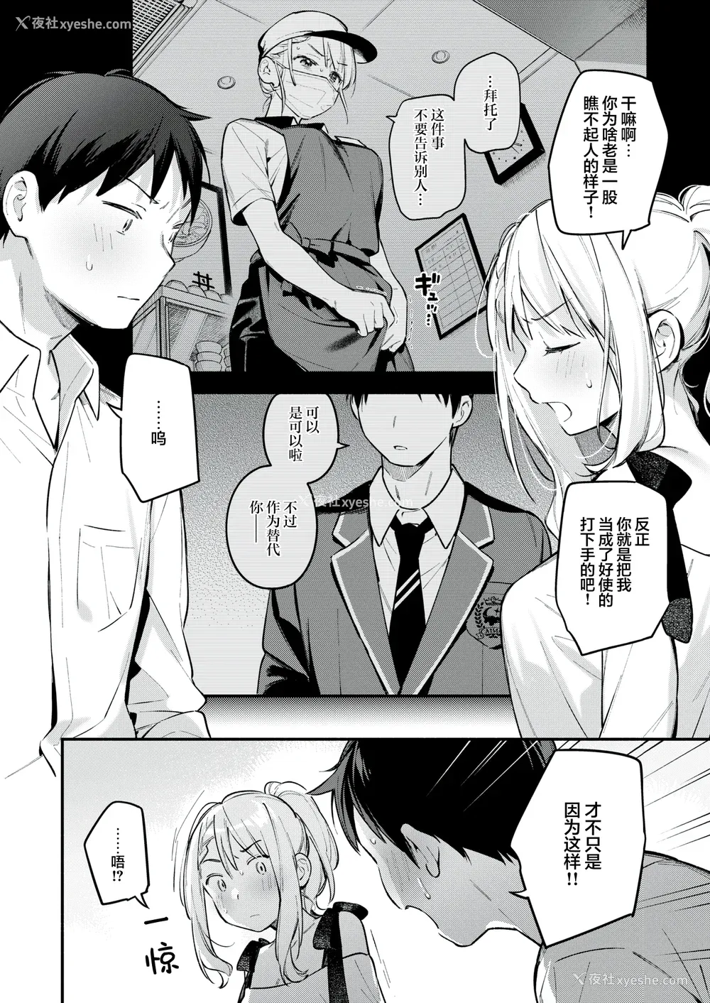 94P - [云呑めお] 魅悪ちる先生の诱惑 [无修正]
