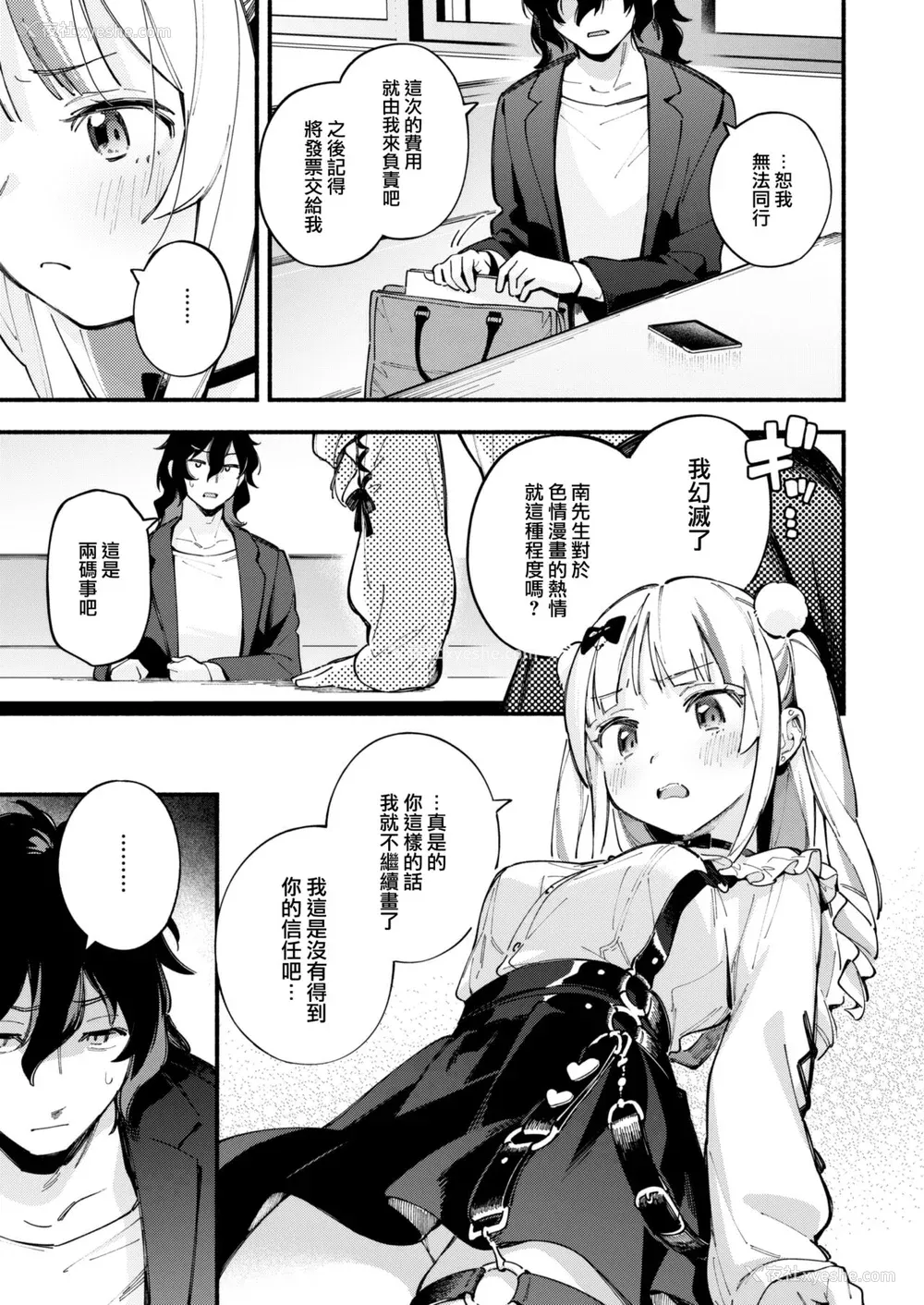 9P - [云呑めお] 魅悪ちる先生の诱惑 [无修正]