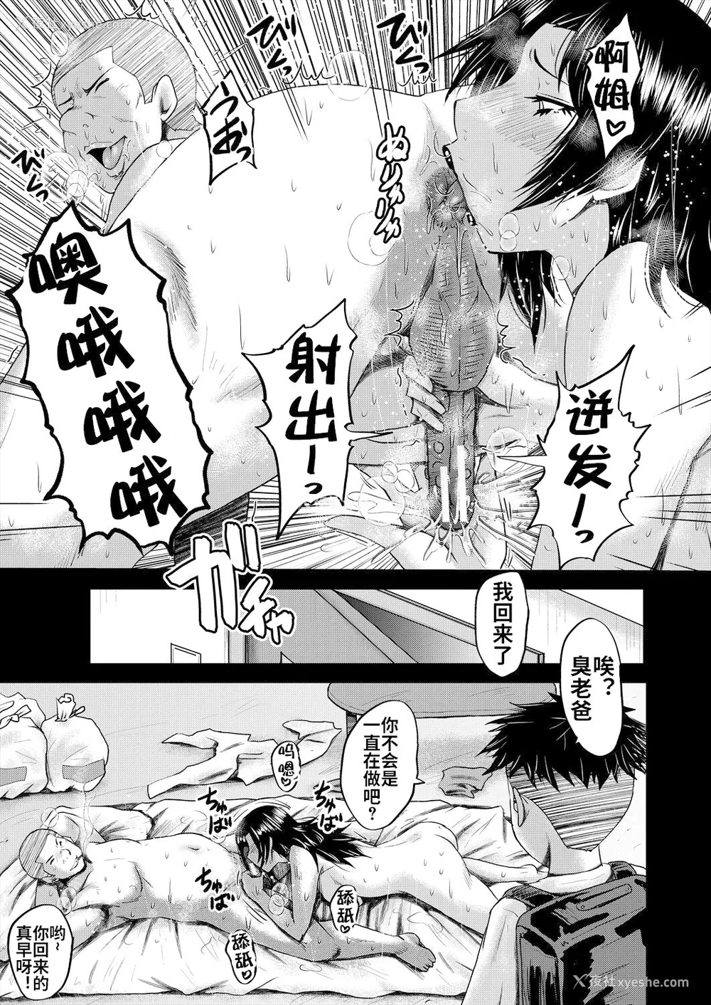 101P - [里方本舗 (SINK)] 婬闷-母さんはオナホール-(母さんはオナホール)[中国翻訳][疏码]