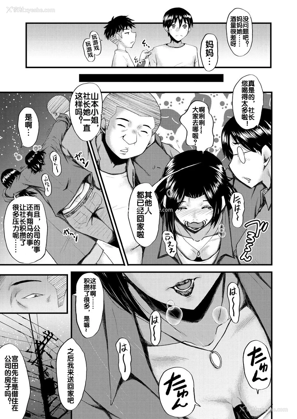 10P - [里方本舗 (SINK)] 婬闷-母さんはオナホール-(母さんはオナホール)[中国翻訳][疏码]