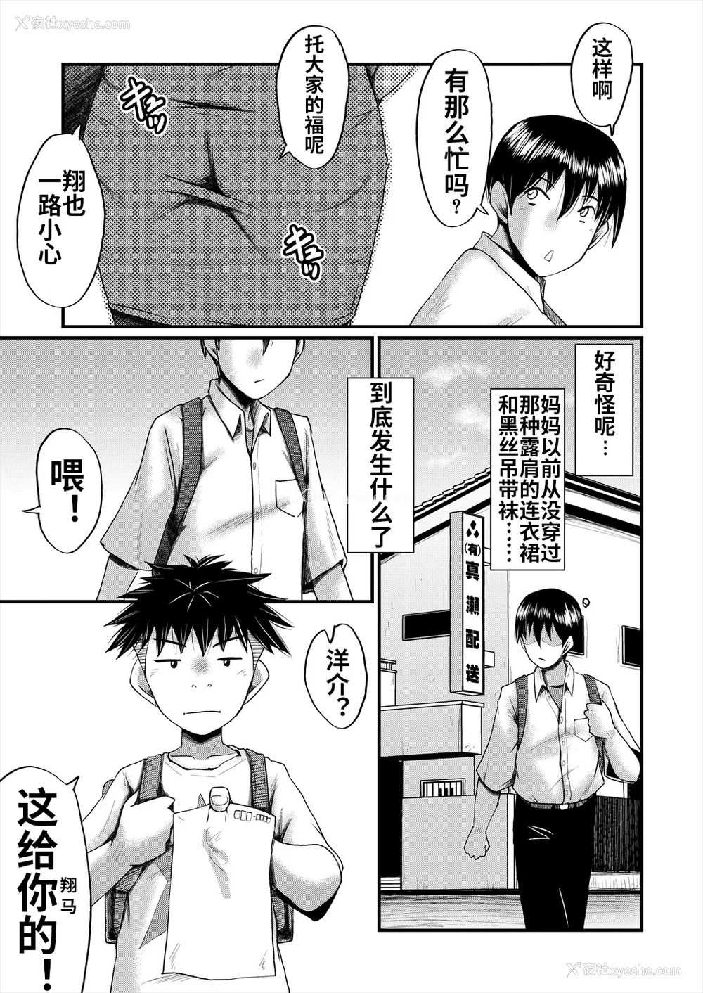 113P - [里方本舗 (SINK)] 婬闷-母さんはオナホール-(母さんはオナホール)[中国翻訳][疏码]
