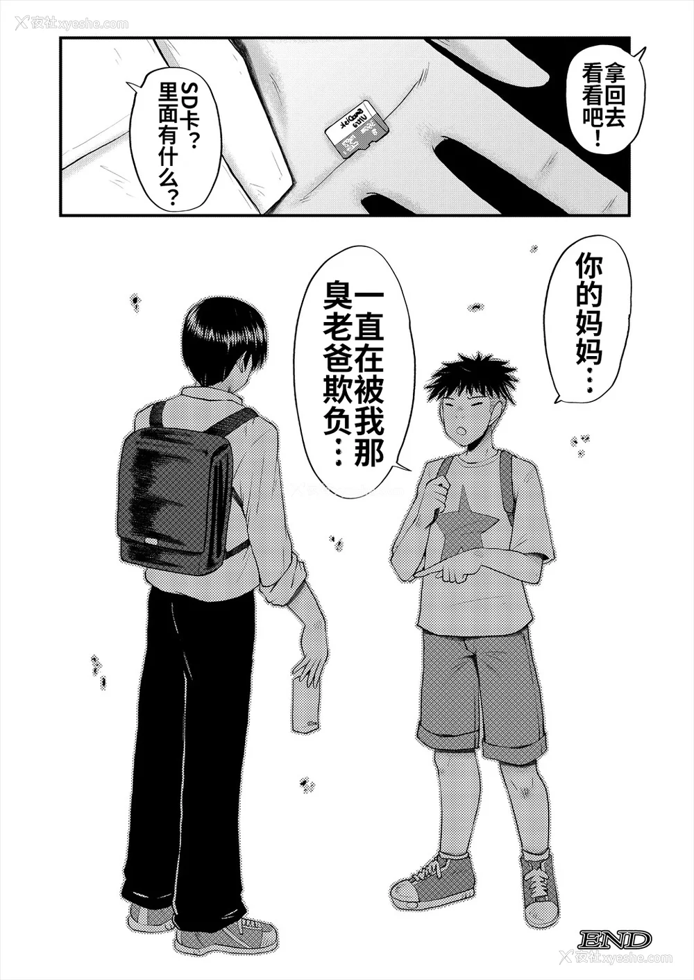 114P - [里方本舗 (SINK)] 婬闷-母さんはオナホール-(母さんはオナホール)[中国翻訳][疏码]