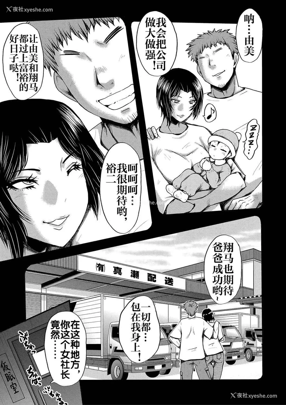 119P - [里方本舗 (SINK)] 婬闷-母さんはオナホール-(母さんはオナホール)[中国翻訳][疏码]