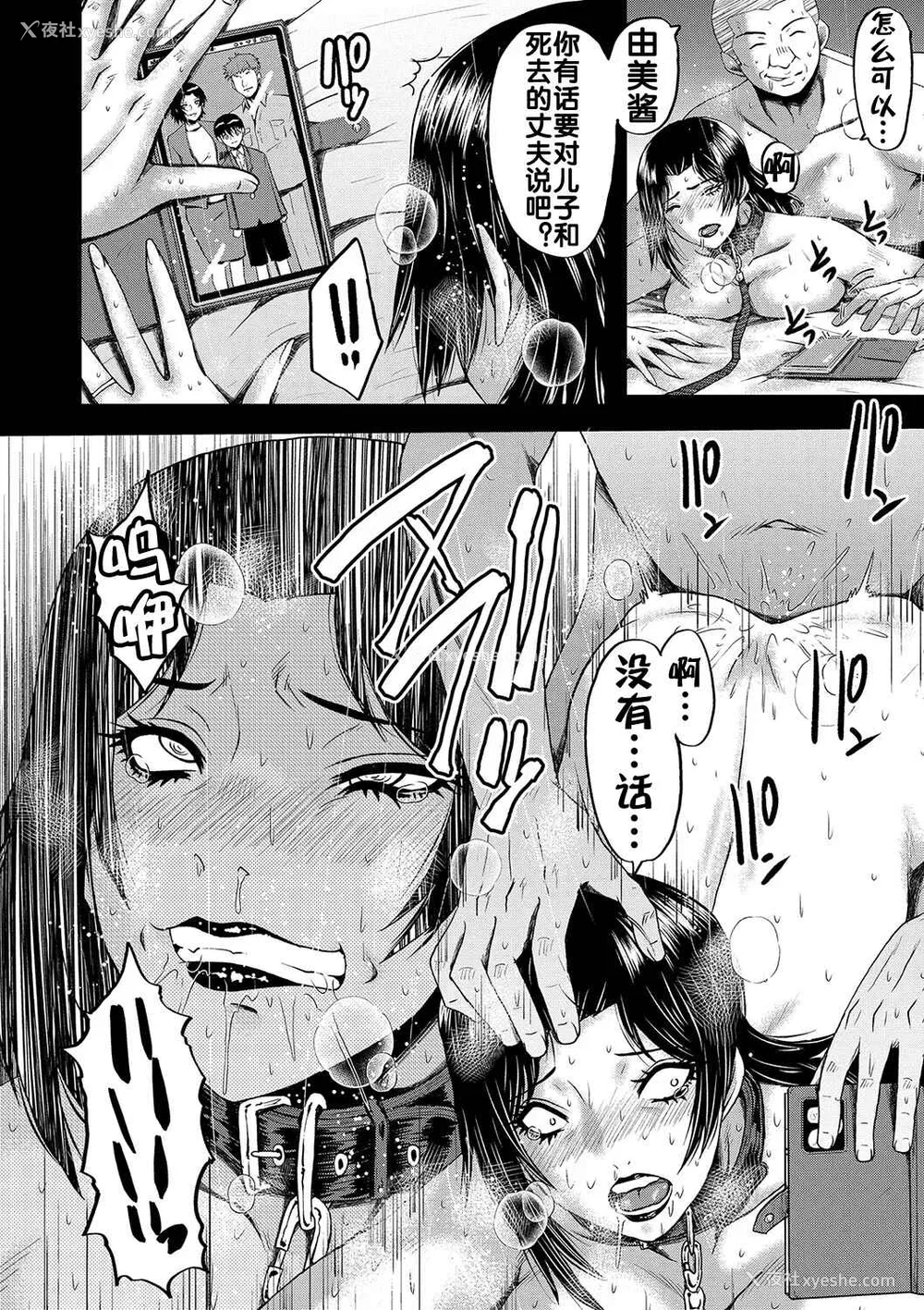 130P - [里方本舗 (SINK)] 婬闷-母さんはオナホール-(母さんはオナホール)[中国翻訳][疏码]