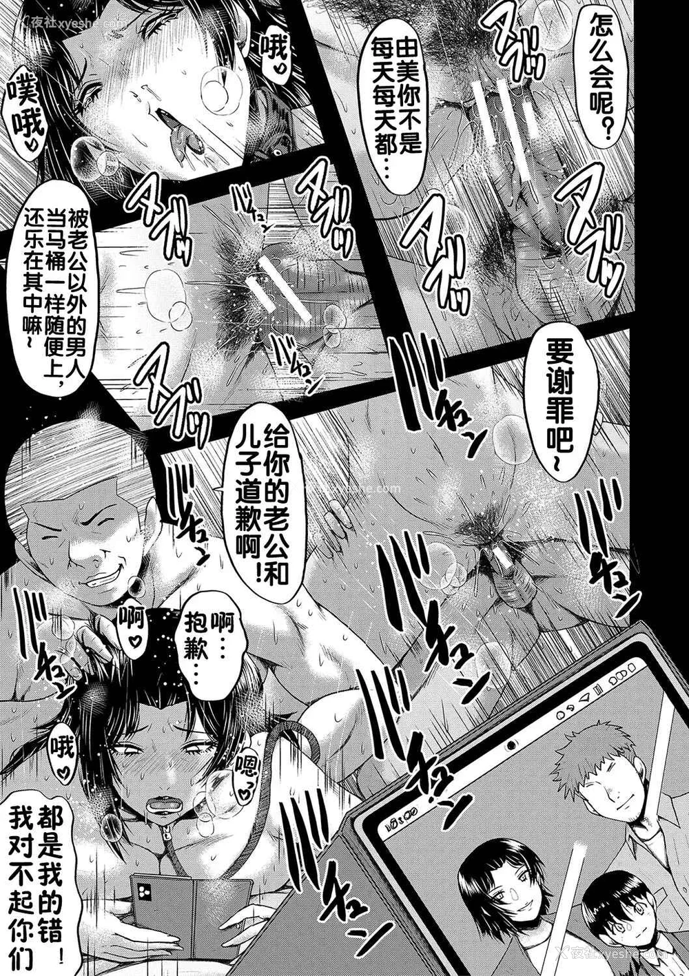 131P - [里方本舗 (SINK)] 婬闷-母さんはオナホール-(母さんはオナホール)[中国翻訳][疏码]