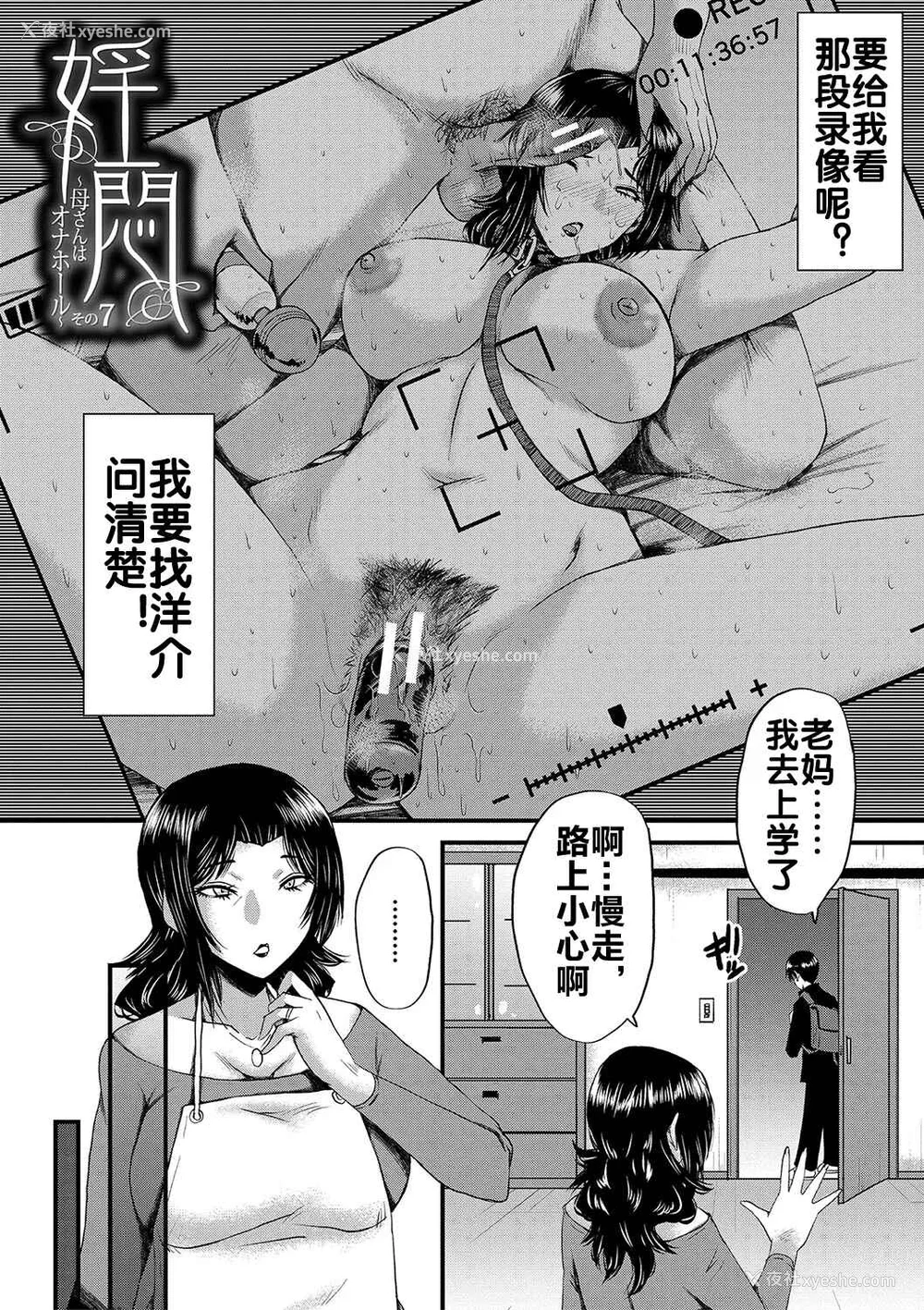 138P - [里方本舗 (SINK)] 婬闷-母さんはオナホール-(母さんはオナホール)[中国翻訳][疏码]