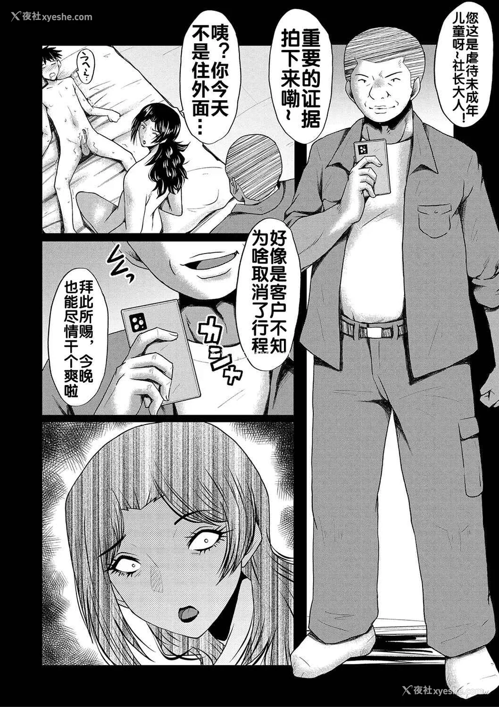 142P - [里方本舗 (SINK)] 婬闷-母さんはオナホール-(母さんはオナホール)[中国翻訳][疏码]