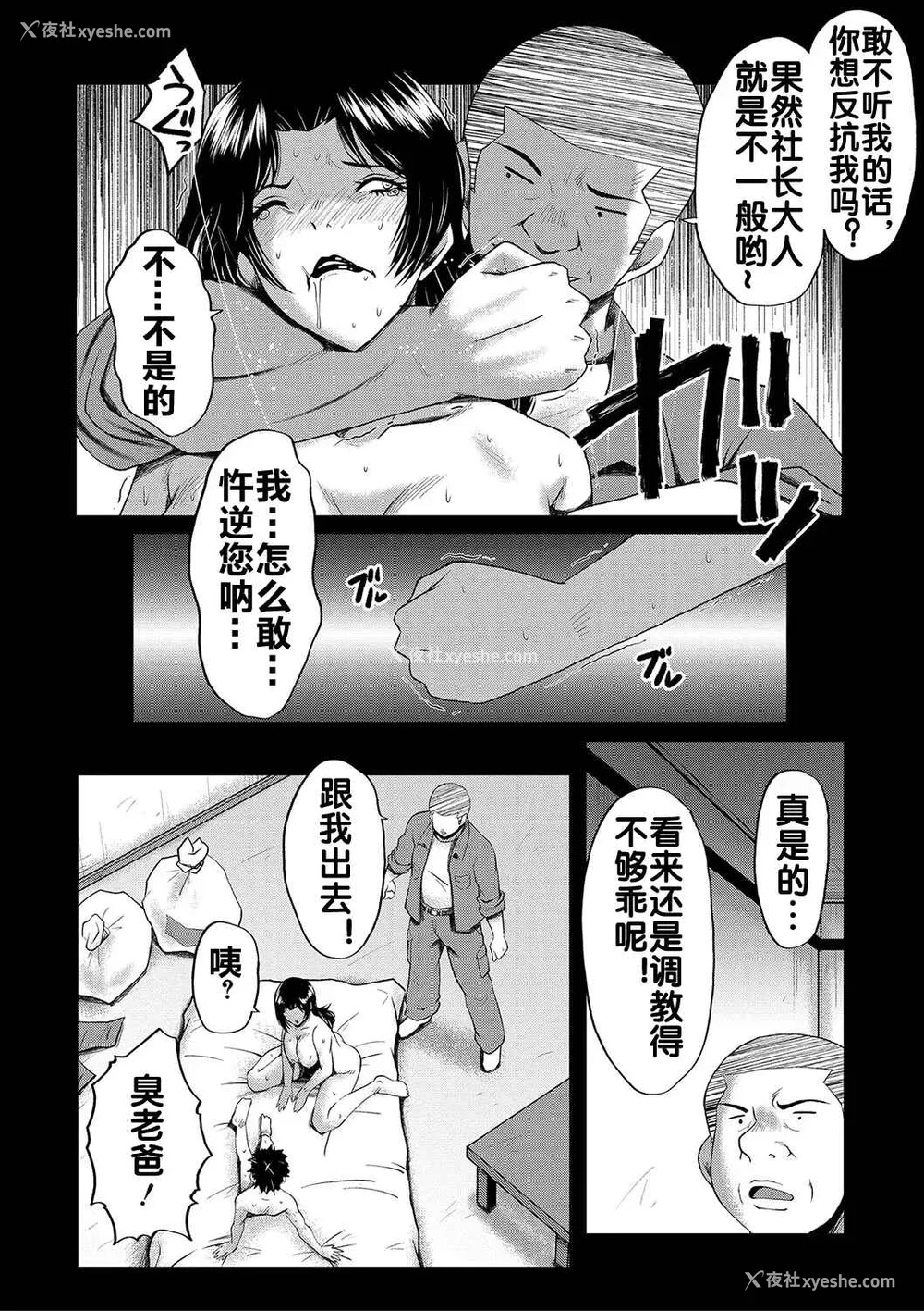 144P - [里方本舗 (SINK)] 婬闷-母さんはオナホール-(母さんはオナホール)[中国翻訳][疏码]