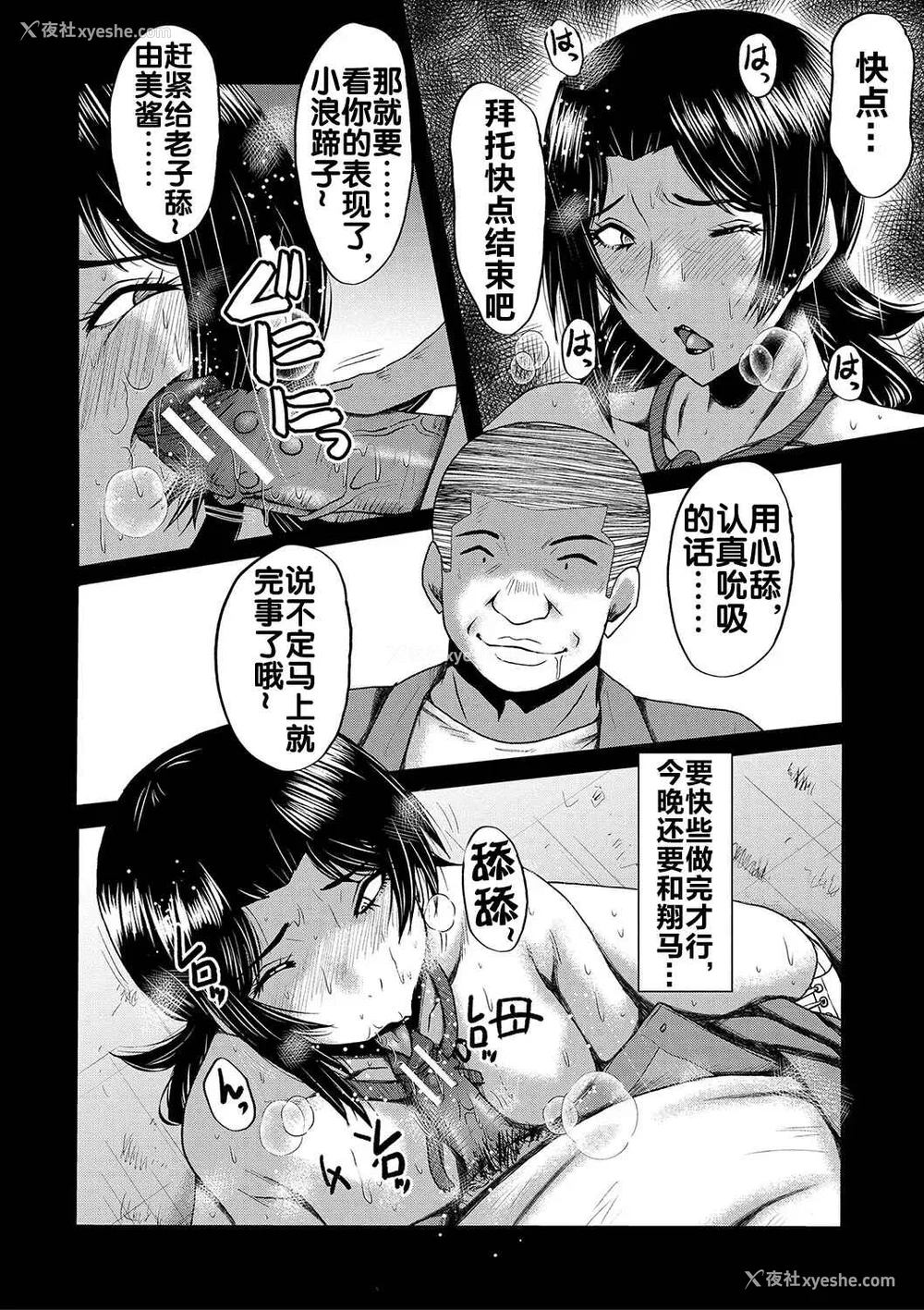 148P - [里方本舗 (SINK)] 婬闷-母さんはオナホール-(母さんはオナホール)[中国翻訳][疏码]