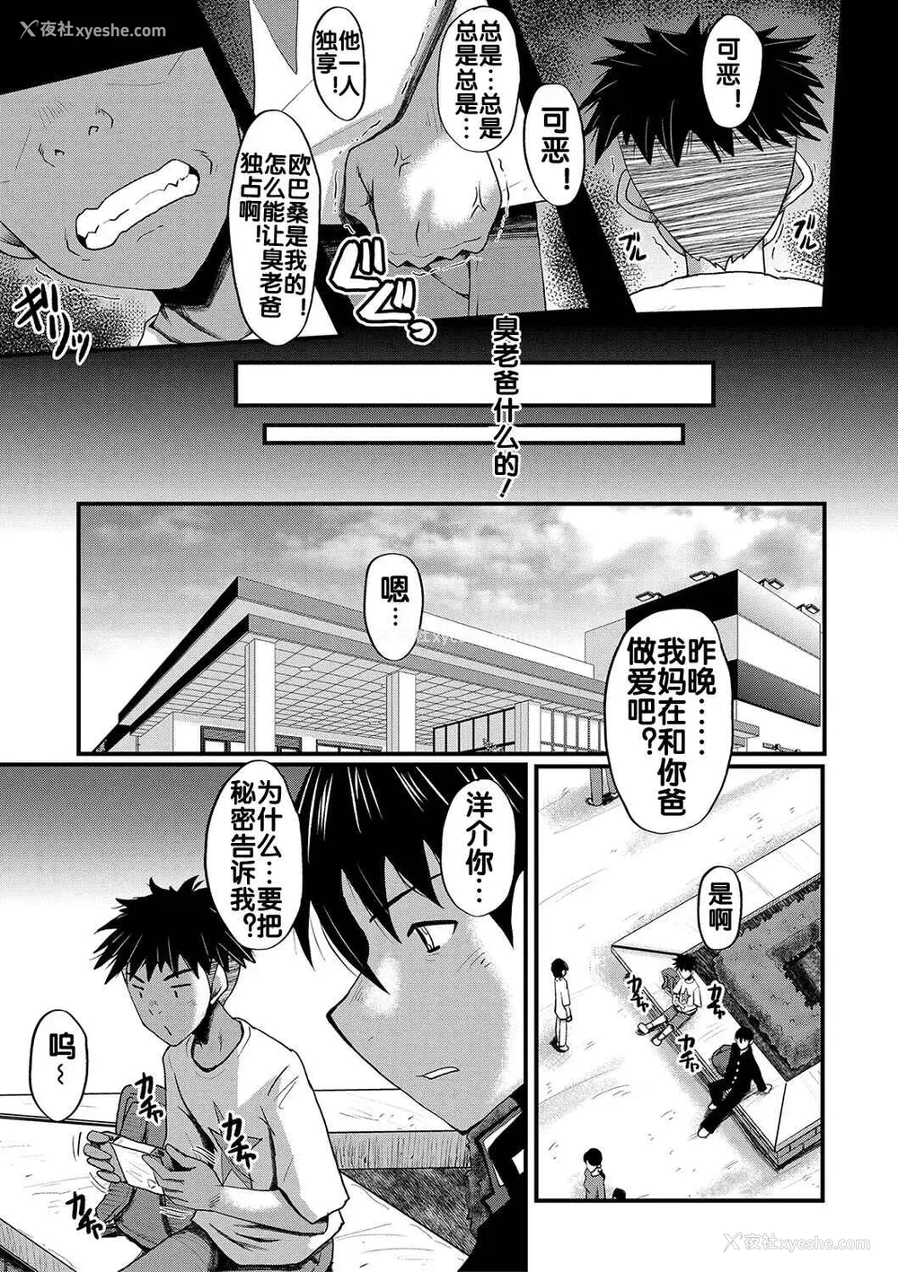 160P - [里方本舗 (SINK)] 婬闷-母さんはオナホール-(母さんはオナホール)[中国翻訳][疏码]
