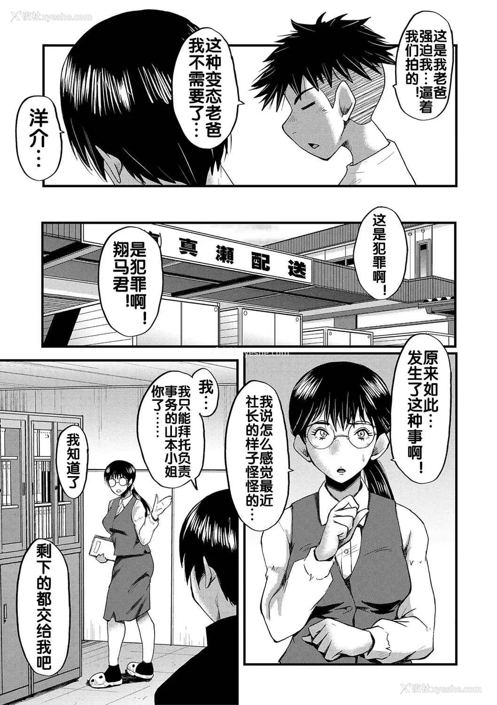 162P - [里方本舗 (SINK)] 婬闷-母さんはオナホール-(母さんはオナホール)[中国翻訳][疏码]