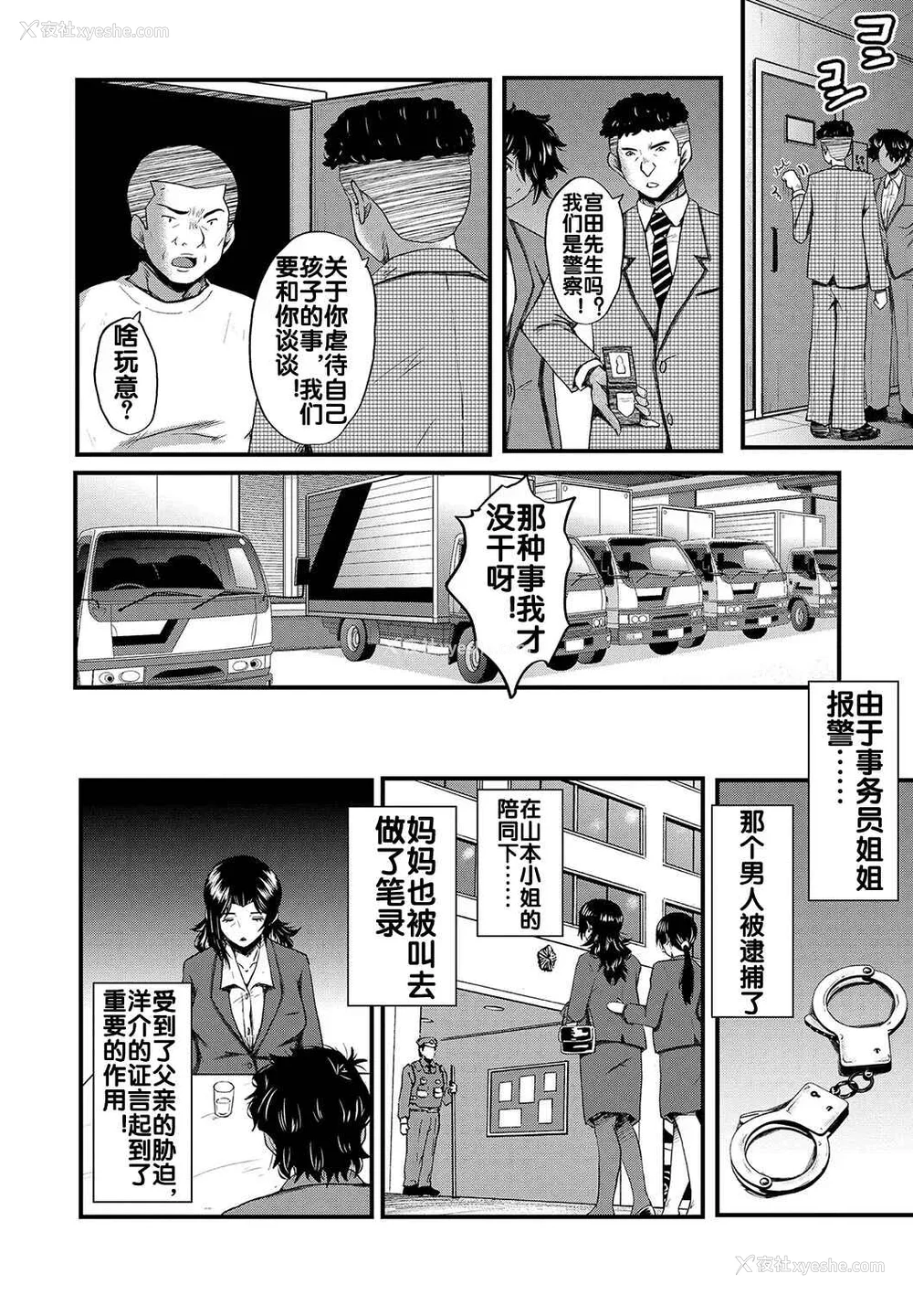 163P - [里方本舗 (SINK)] 婬闷-母さんはオナホール-(母さんはオナホール)[中国翻訳][疏码]