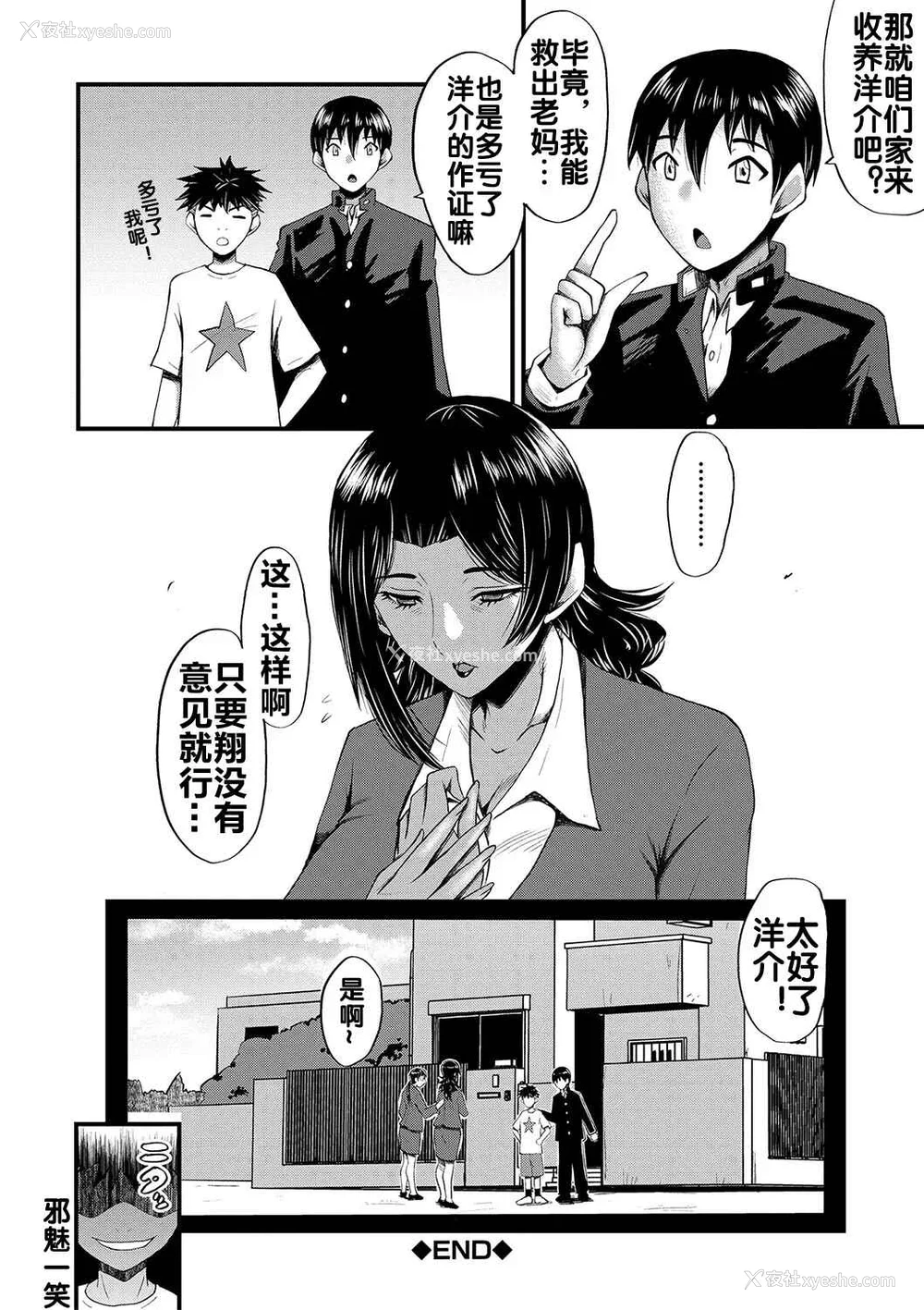 165P - [里方本舗 (SINK)] 婬闷-母さんはオナホール-(母さんはオナホール)[中国翻訳][疏码]