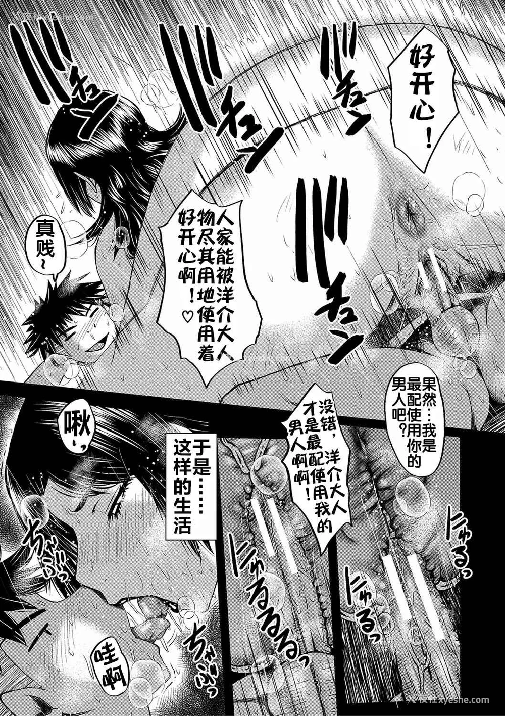 178P - [里方本舗 (SINK)] 婬闷-母さんはオナホール-(母さんはオナホール)[中国翻訳][疏码]