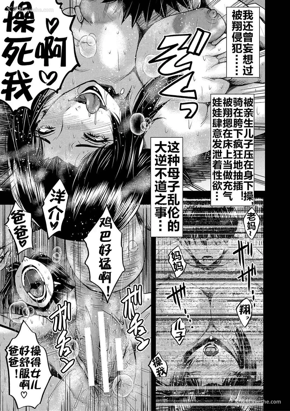 180P - [里方本舗 (SINK)] 婬闷-母さんはオナホール-(母さんはオナホール)[中国翻訳][疏码]