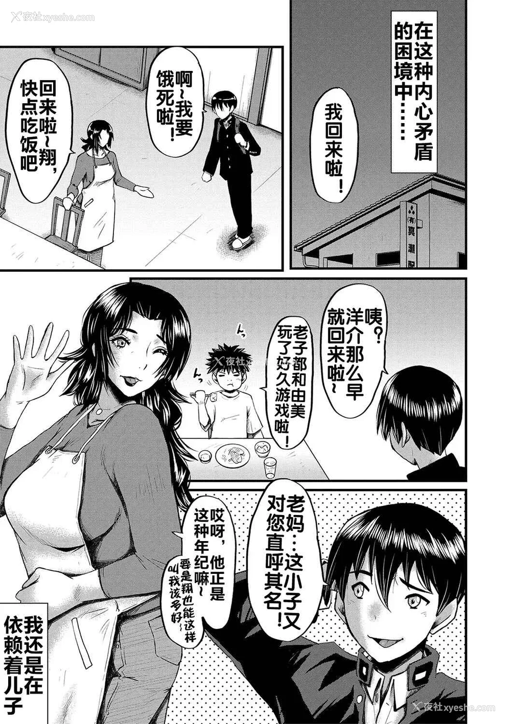 184P - [里方本舗 (SINK)] 婬闷-母さんはオナホール-(母さんはオナホール)[中国翻訳][疏码]