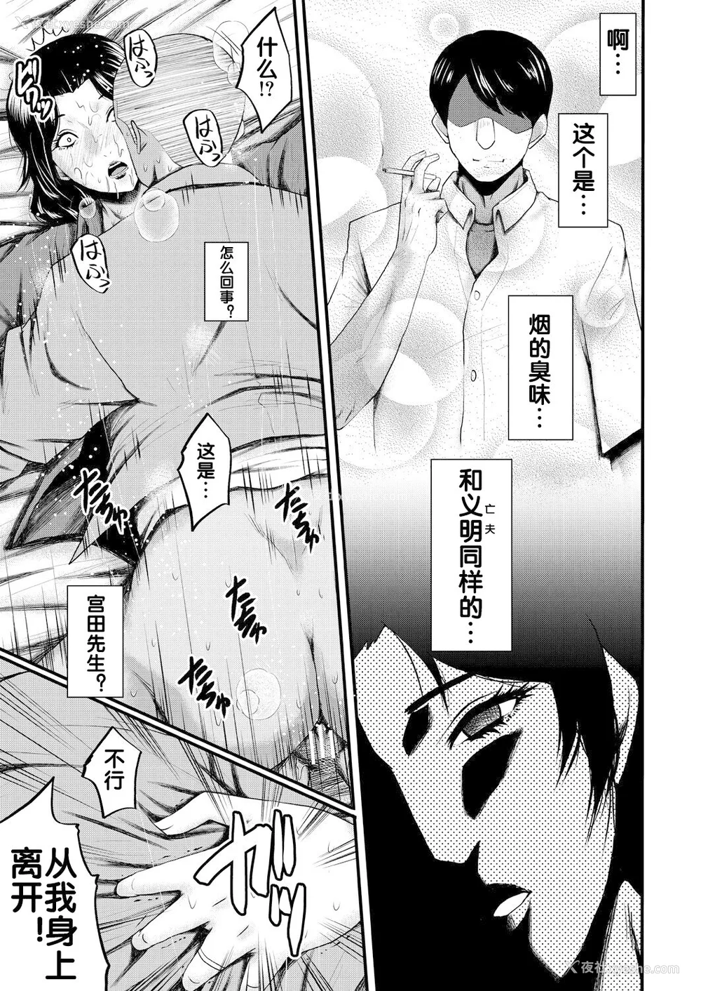 20P - [里方本舗 (SINK)] 婬闷-母さんはオナホール-(母さんはオナホール)[中国翻訳][疏码]