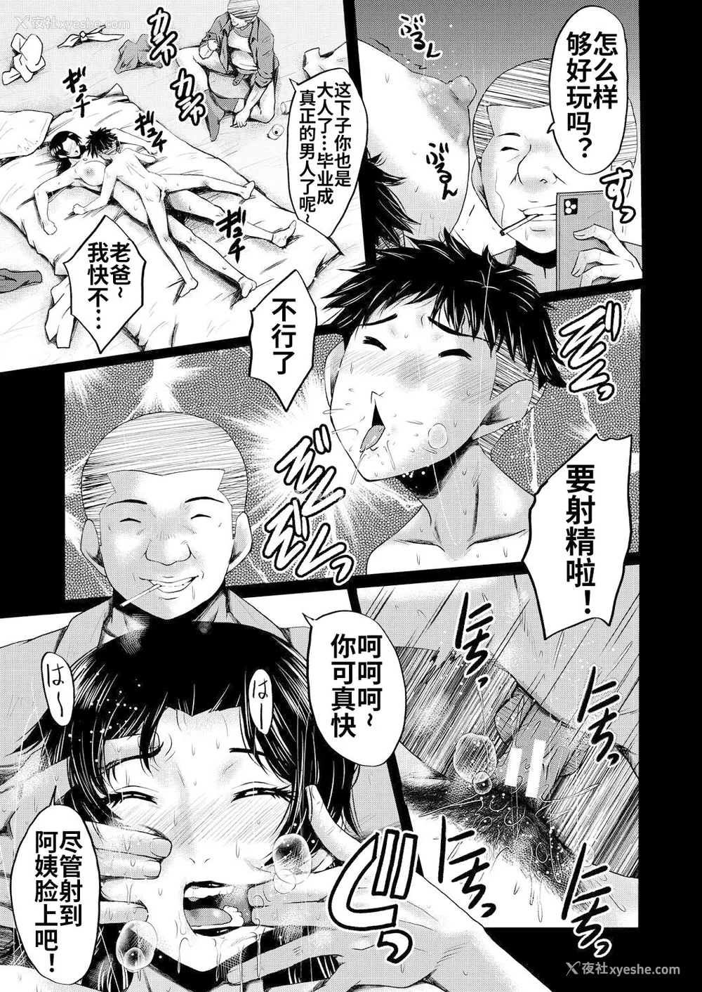 32P - [里方本舗 (SINK)] 婬闷-母さんはオナホール-(母さんはオナホール)[中国翻訳][疏码]