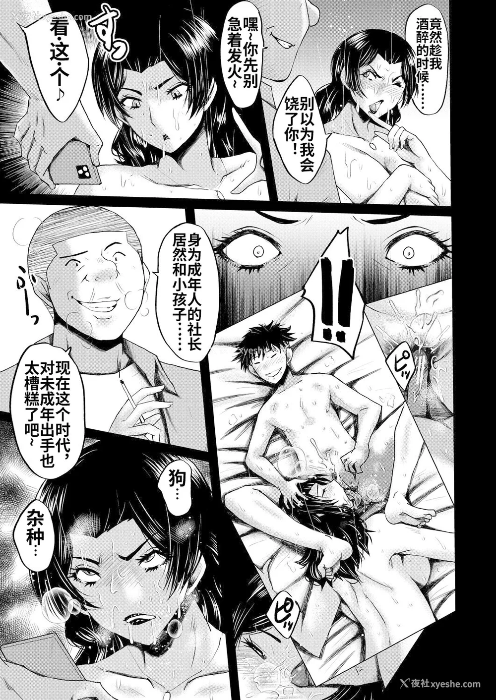 36P - [里方本舗 (SINK)] 婬闷-母さんはオナホール-(母さんはオナホール)[中国翻訳][疏码]