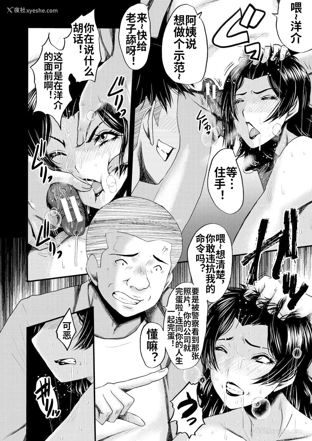 37P - [里方本舗 (SINK)] 婬闷-母さんはオナホール-(母さんはオナホール)[中国翻訳][疏码]