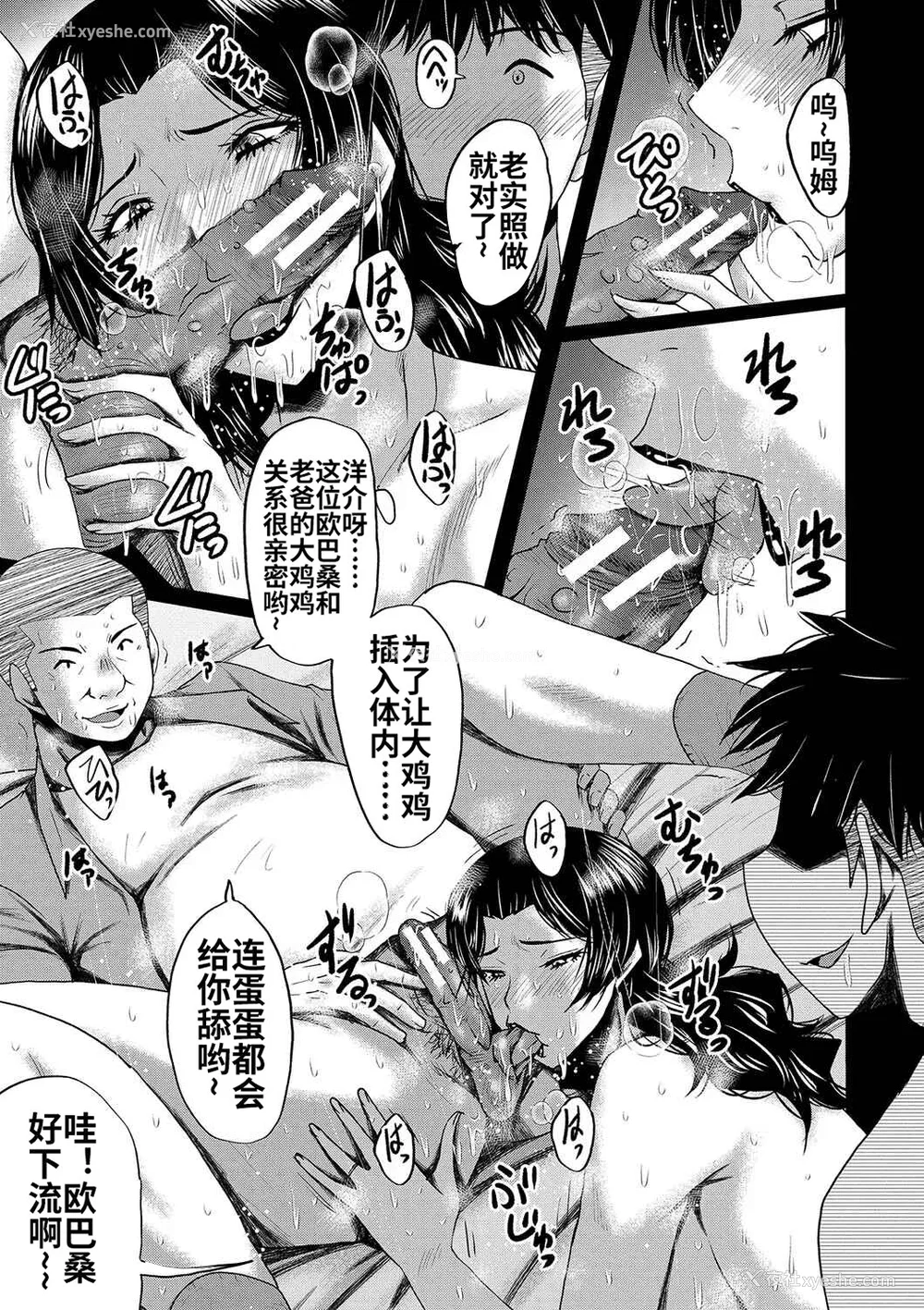 38P - [里方本舗 (SINK)] 婬闷-母さんはオナホール-(母さんはオナホール)[中国翻訳][疏码]