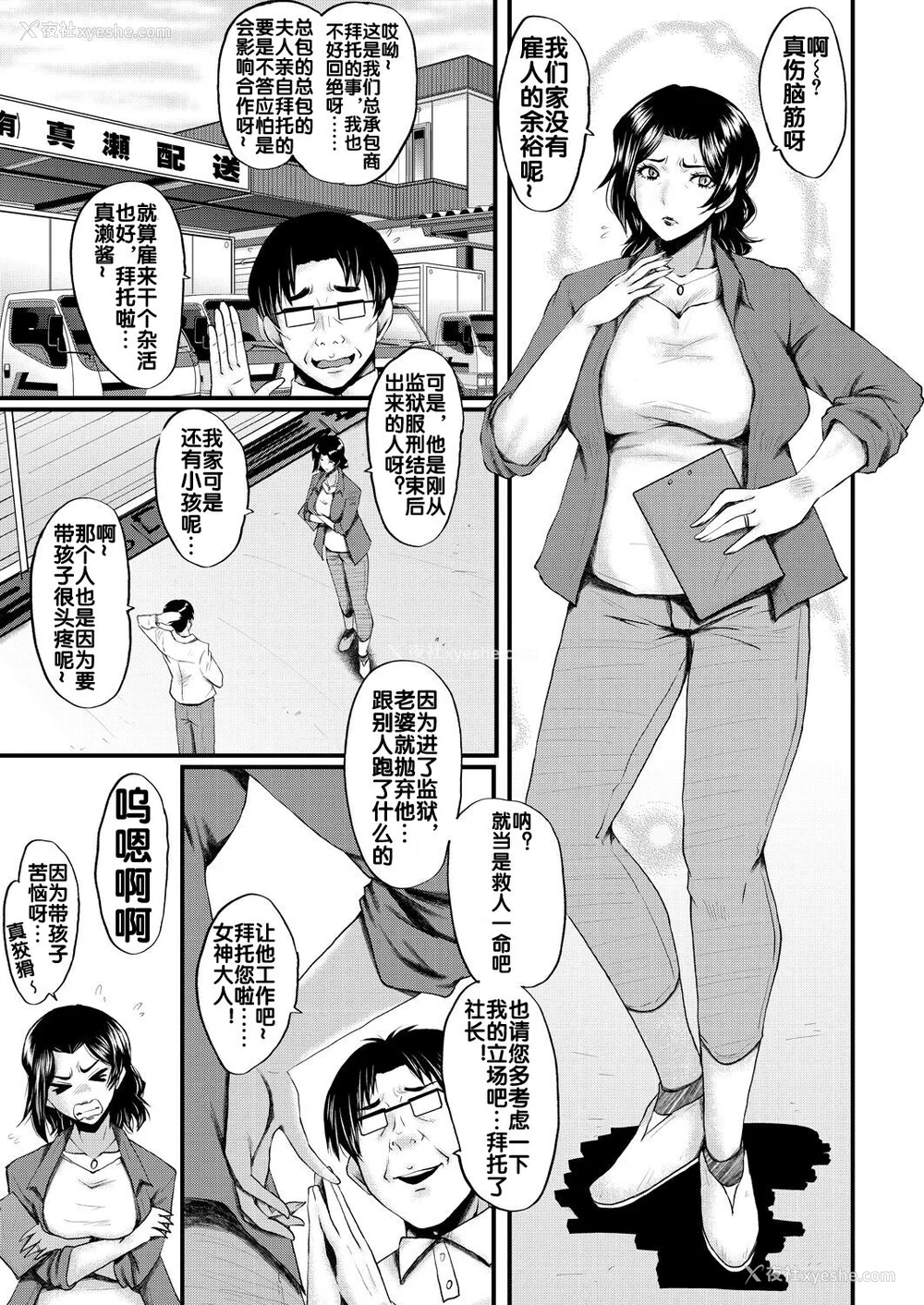 4P - [里方本舗 (SINK)] 婬闷-母さんはオナホール-(母さんはオナホール)[中国翻訳][疏码]